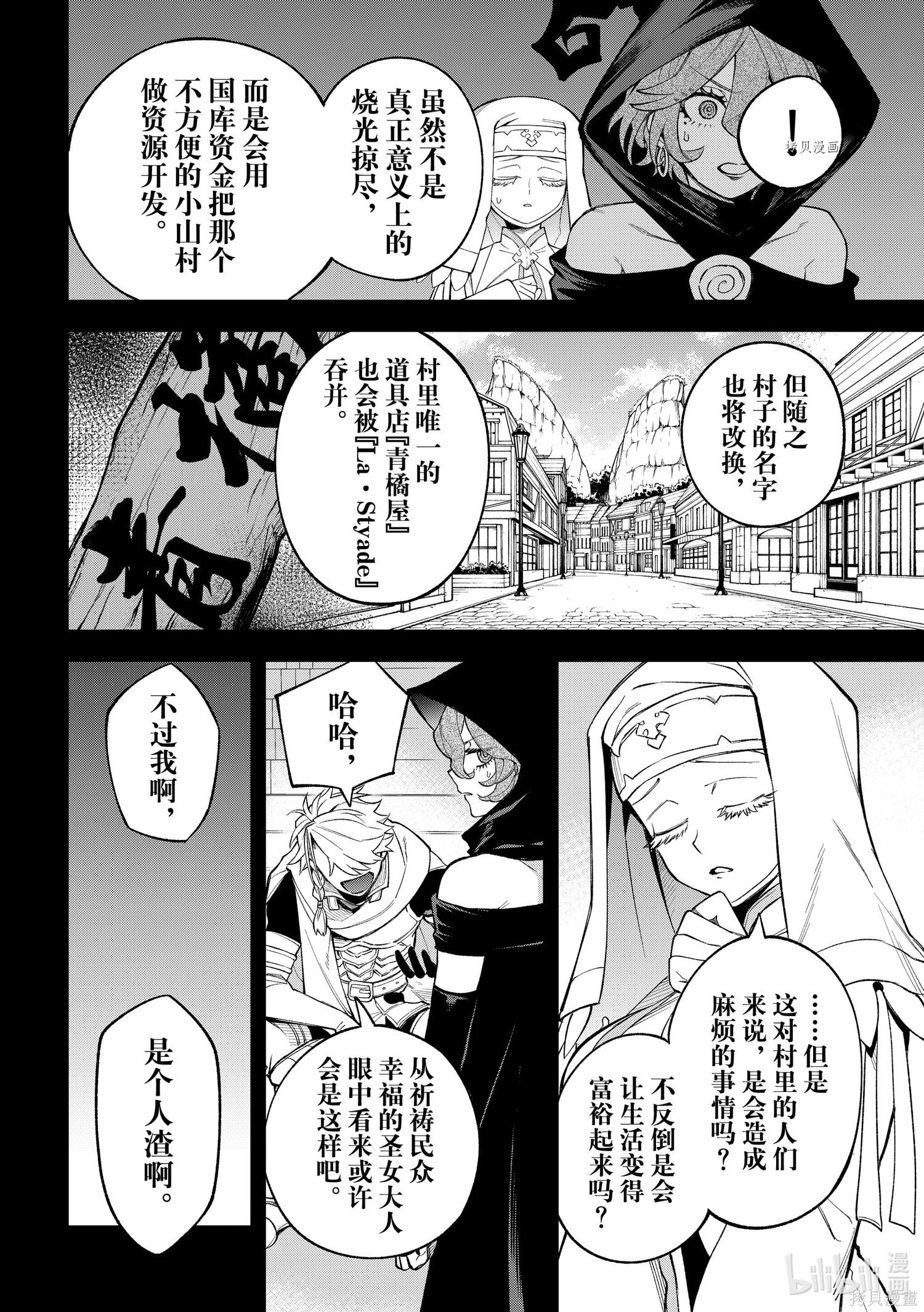 第15话 第11页