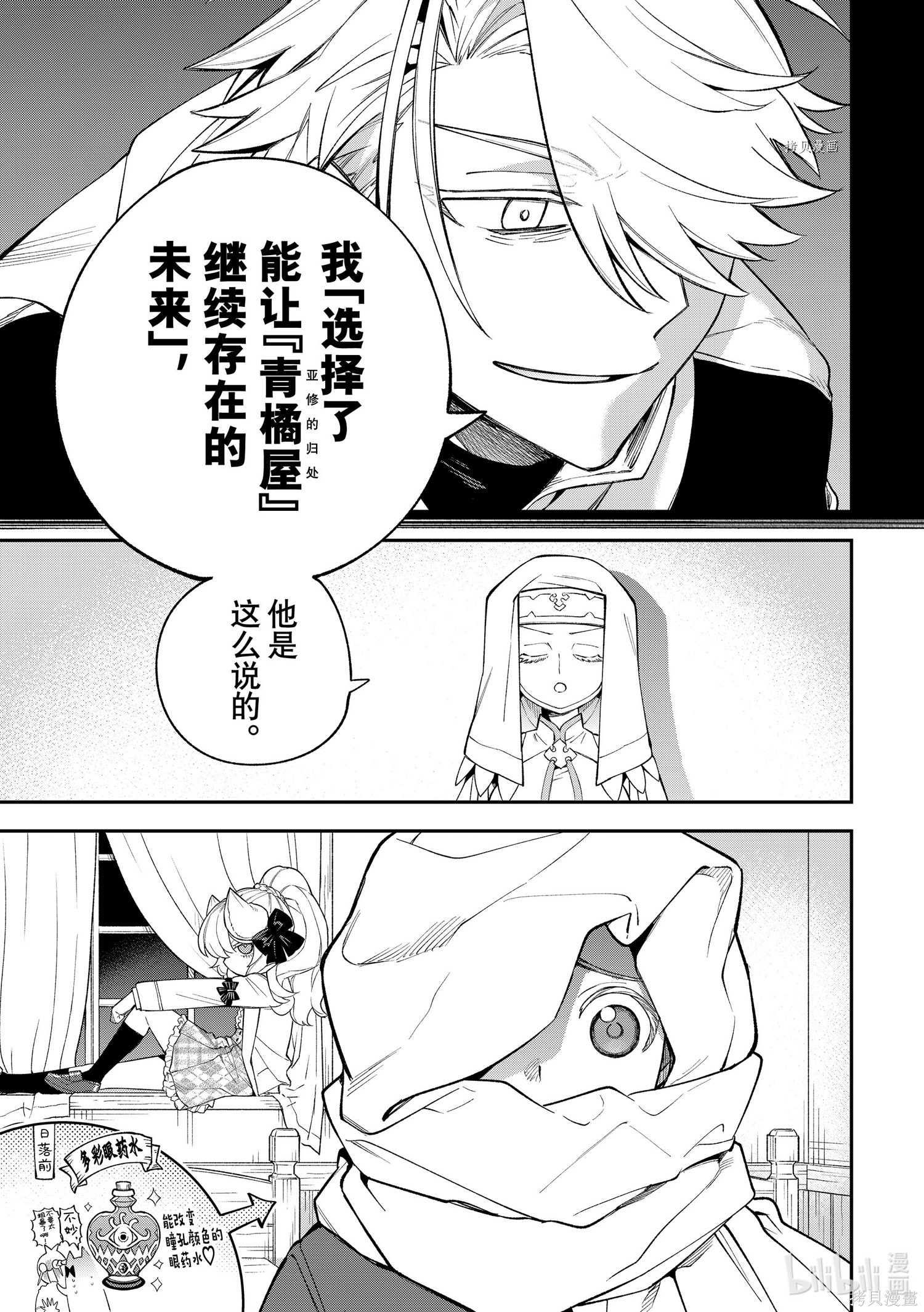 第15话 第12页