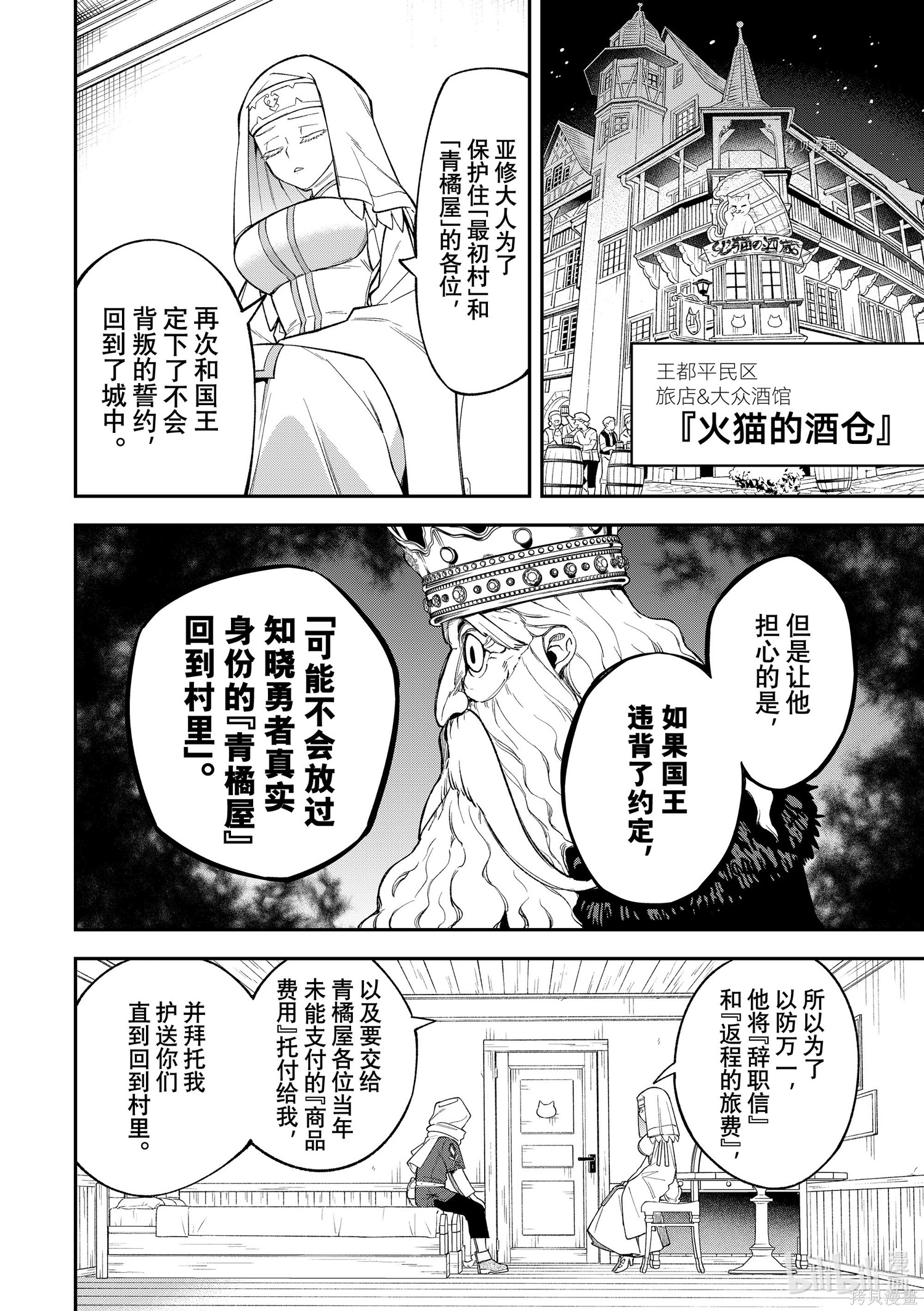 第15话 第13页