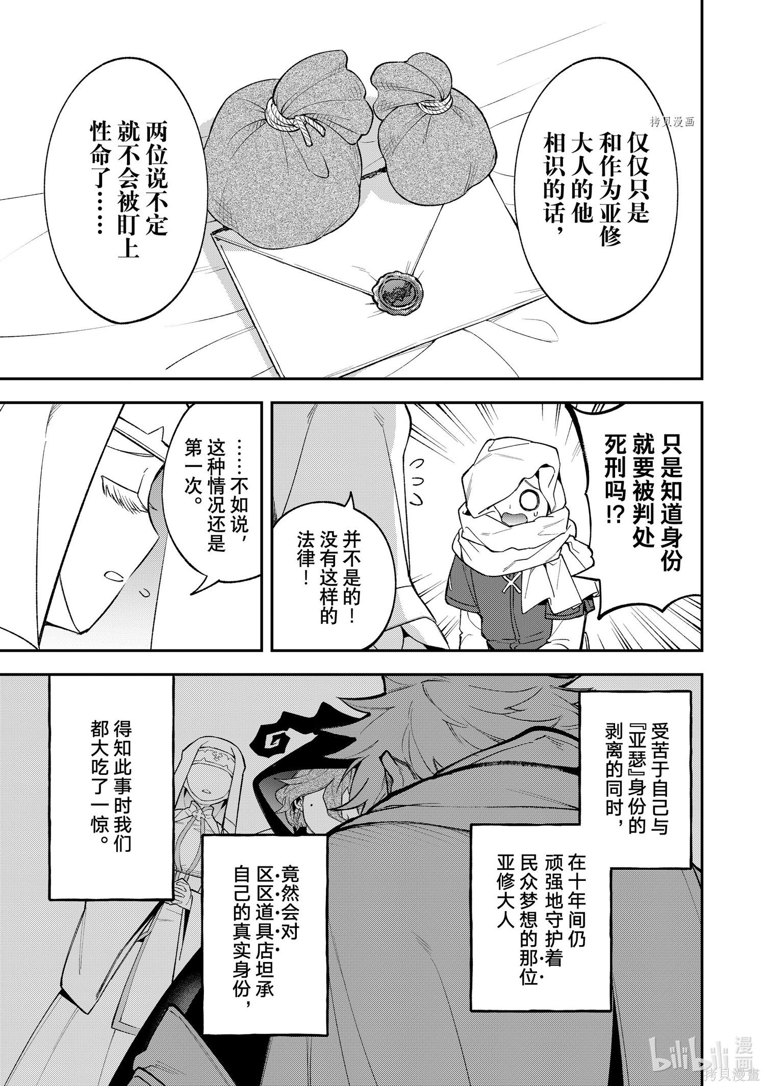 第15话 第14页