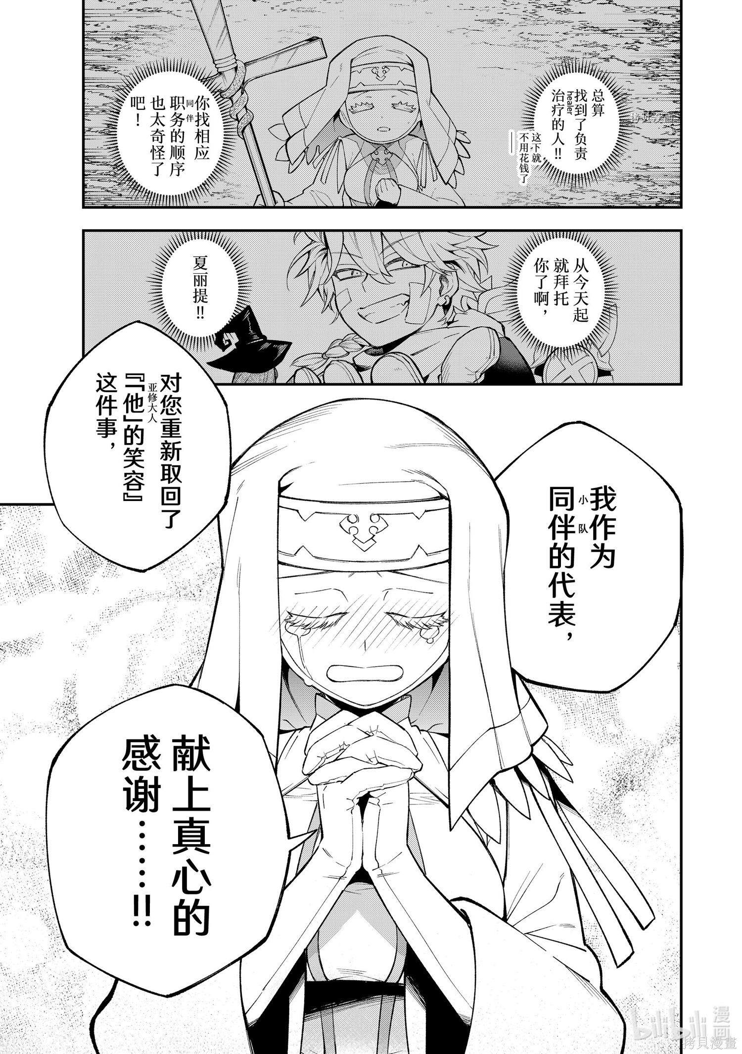 第15话 第18页
