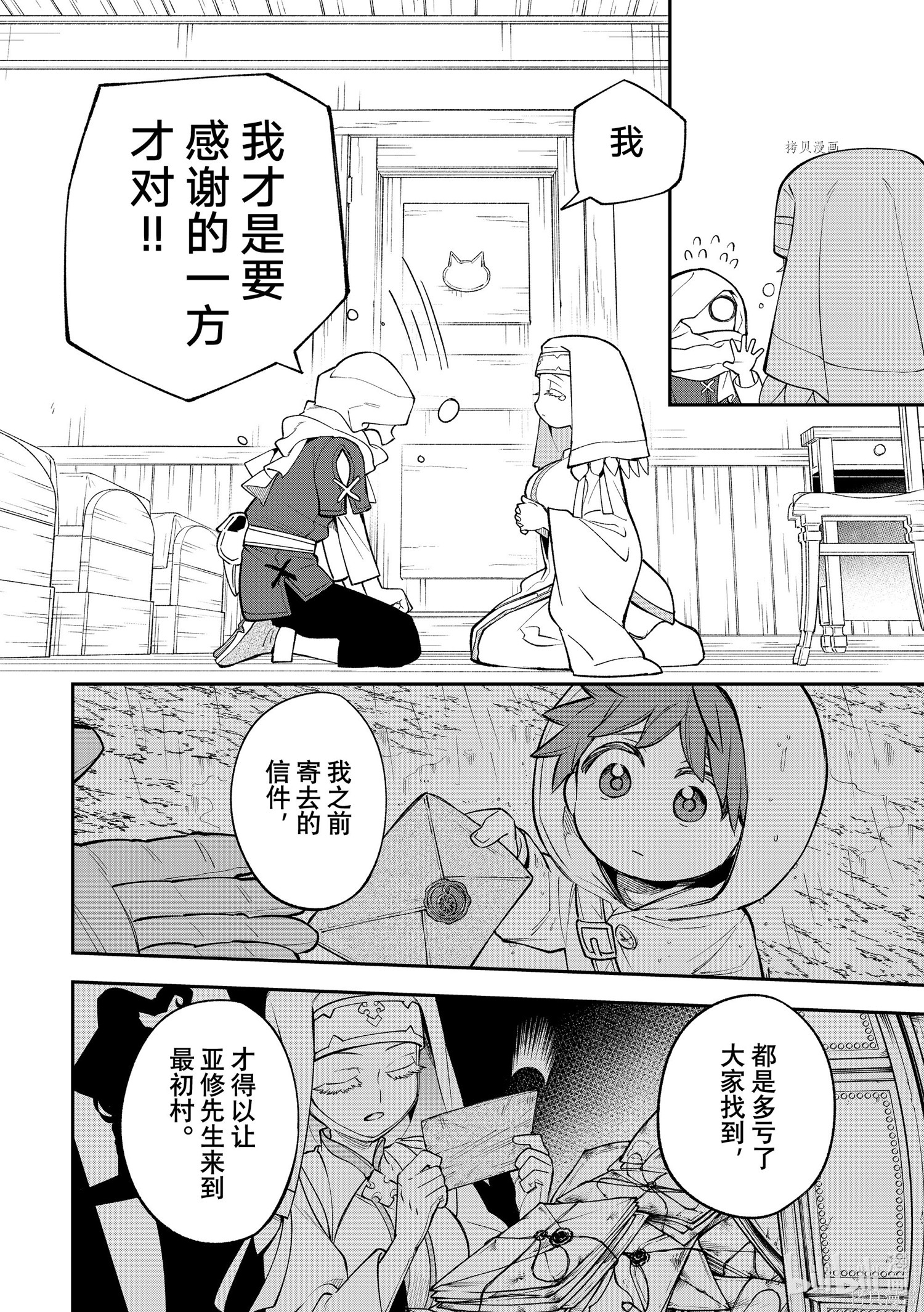 第15话 第19页