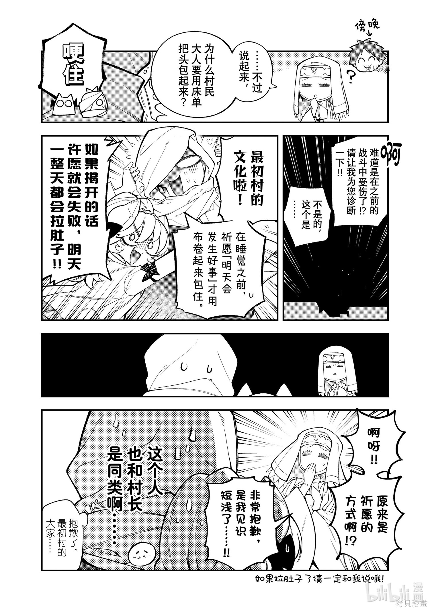 第15话 第21页