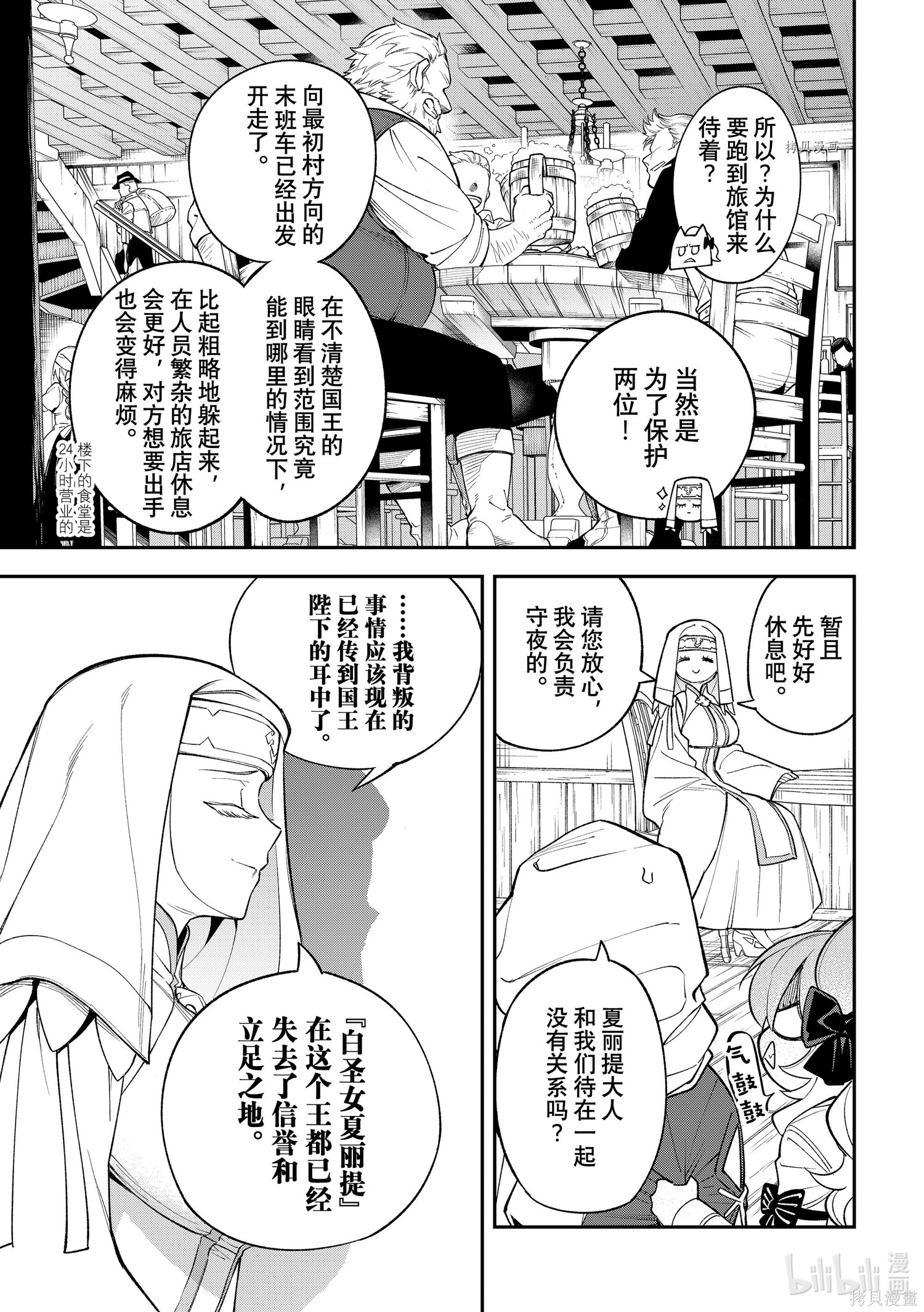 第15话 第22页