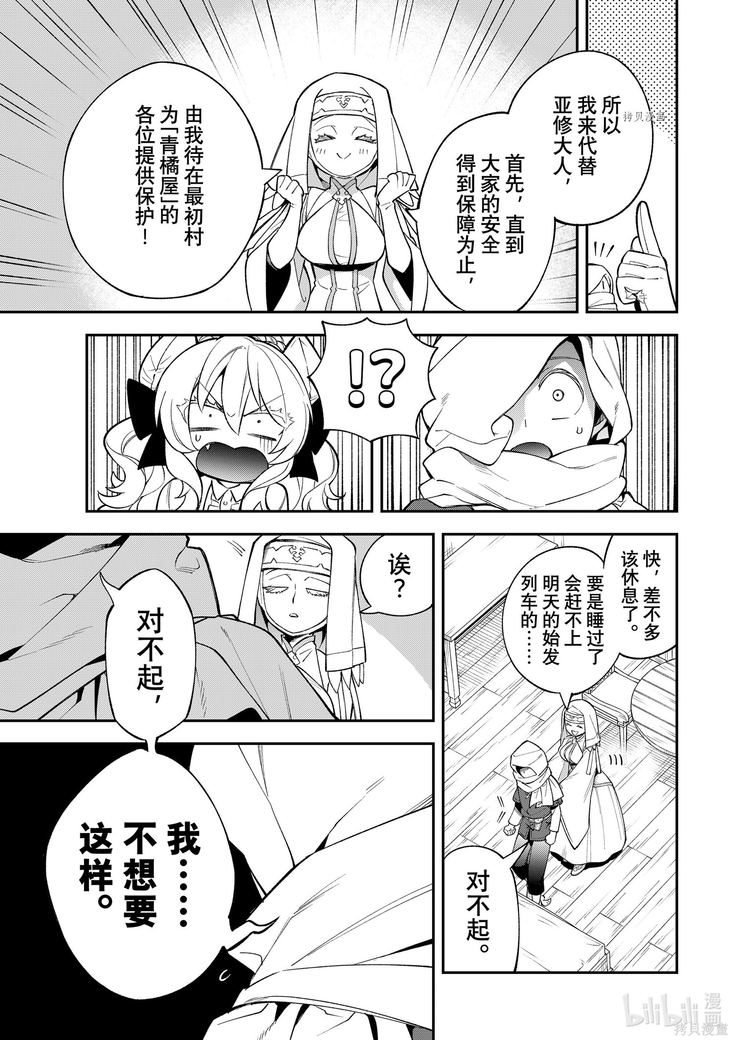 第15话 第24页