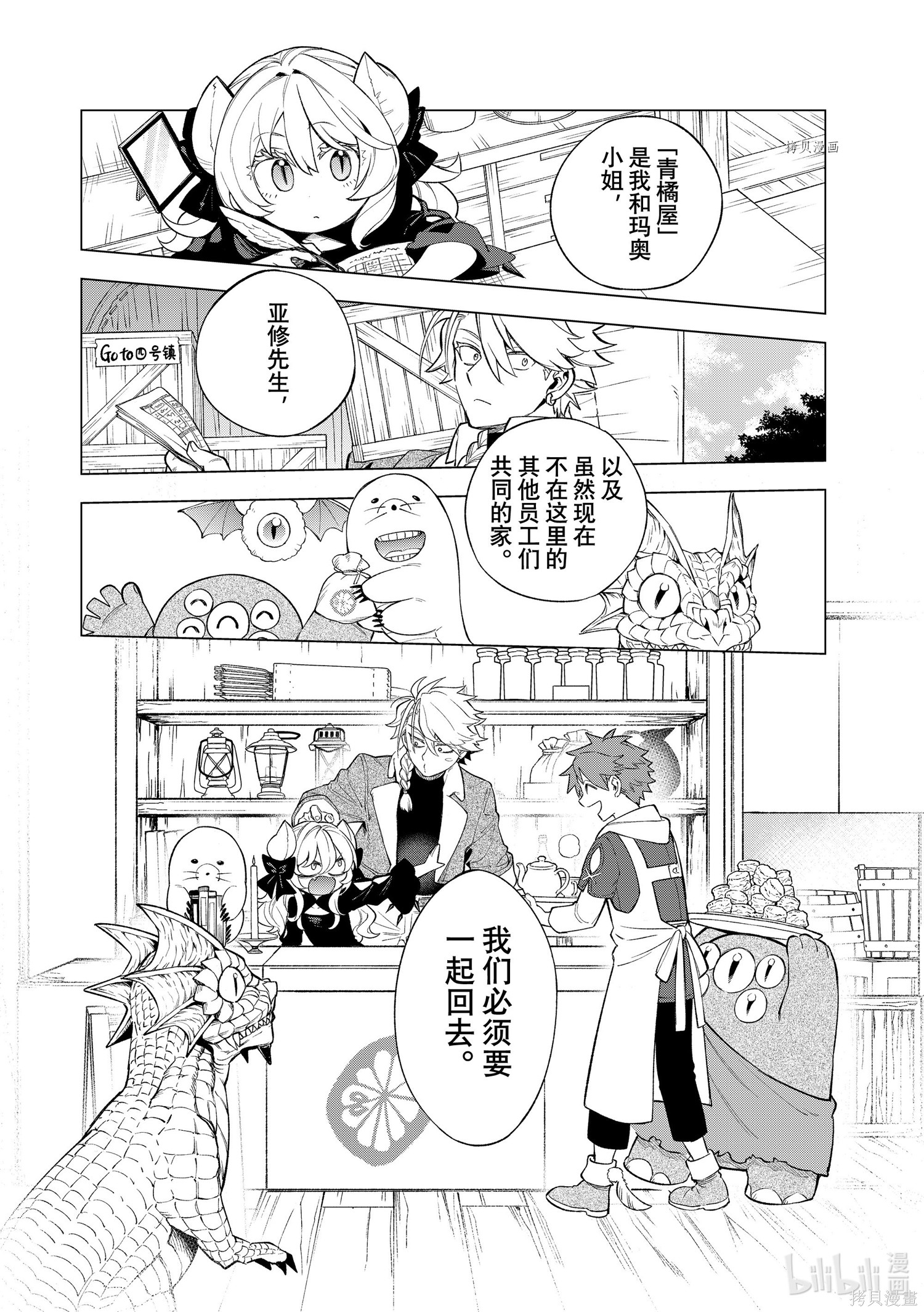 第15话 第25页