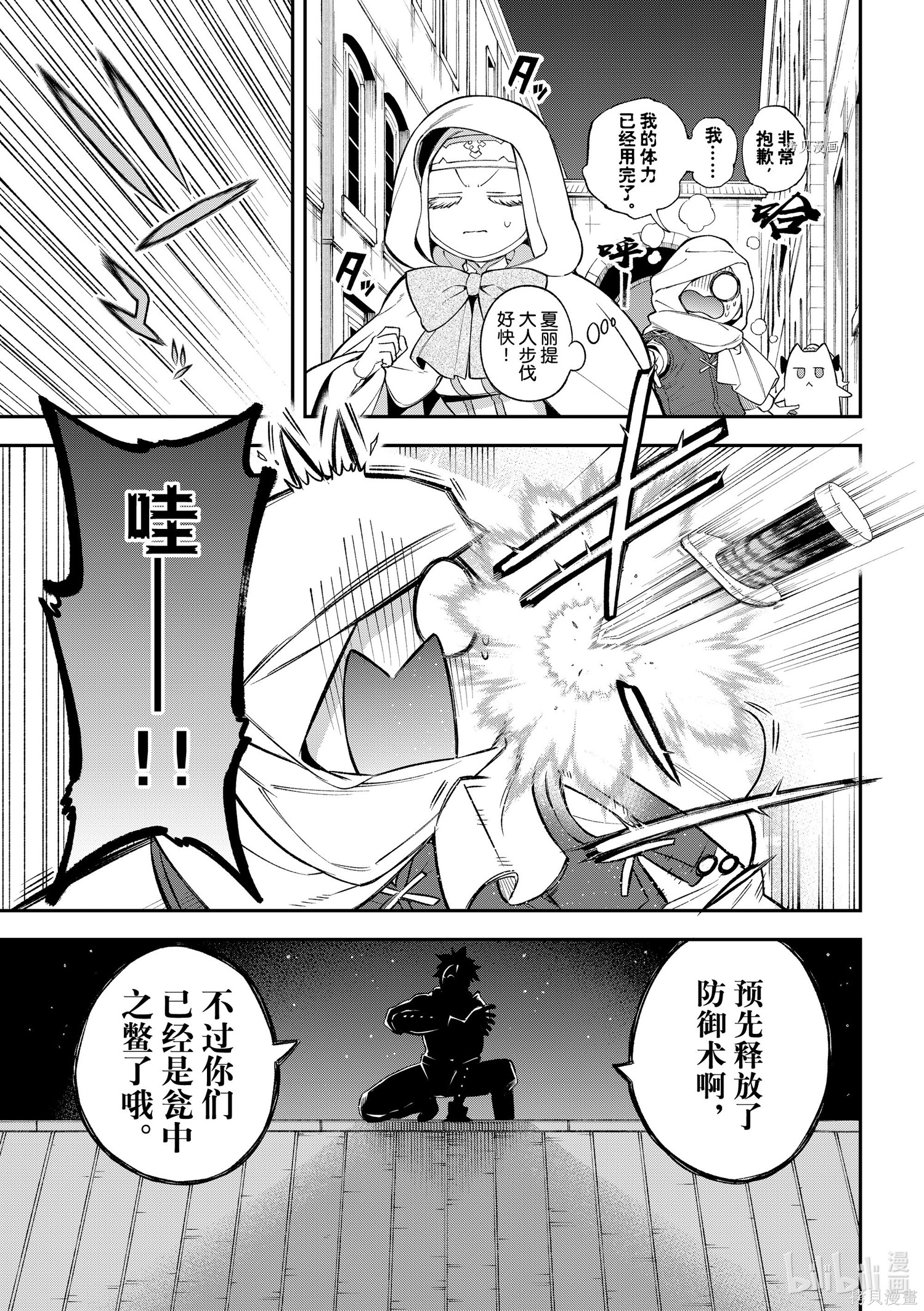 第15话 第28页