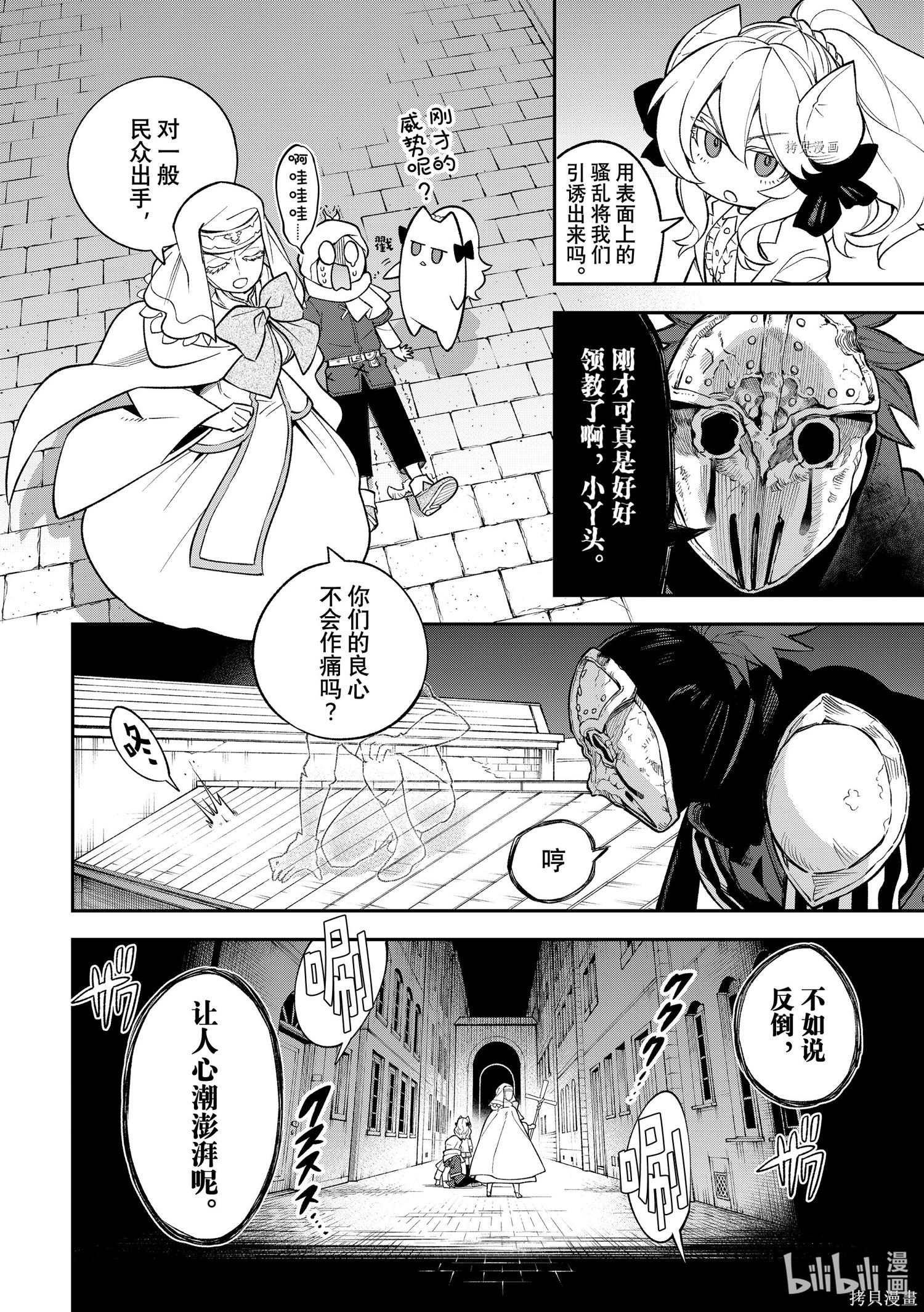 第15话 第29页