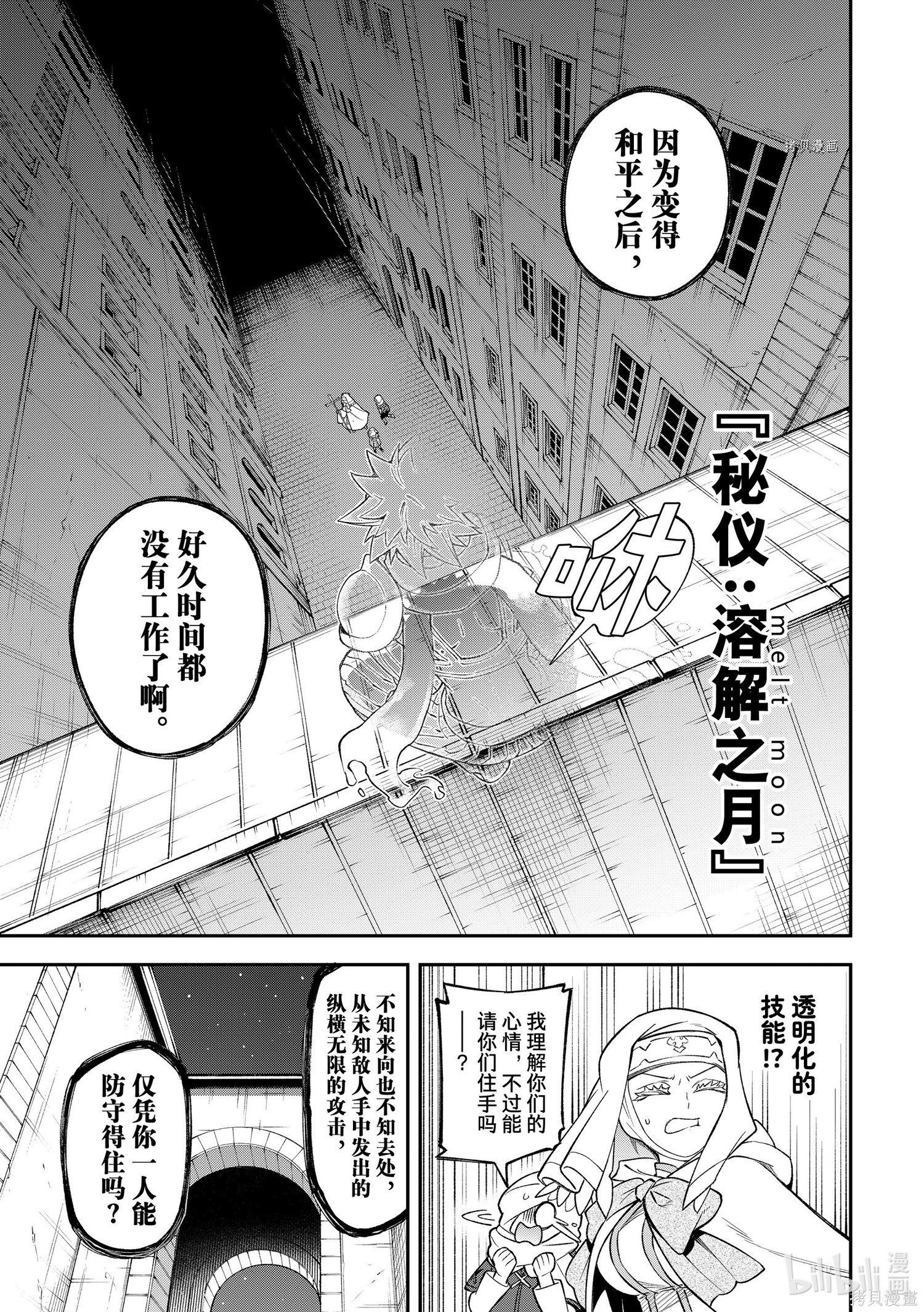 第15话 第30页