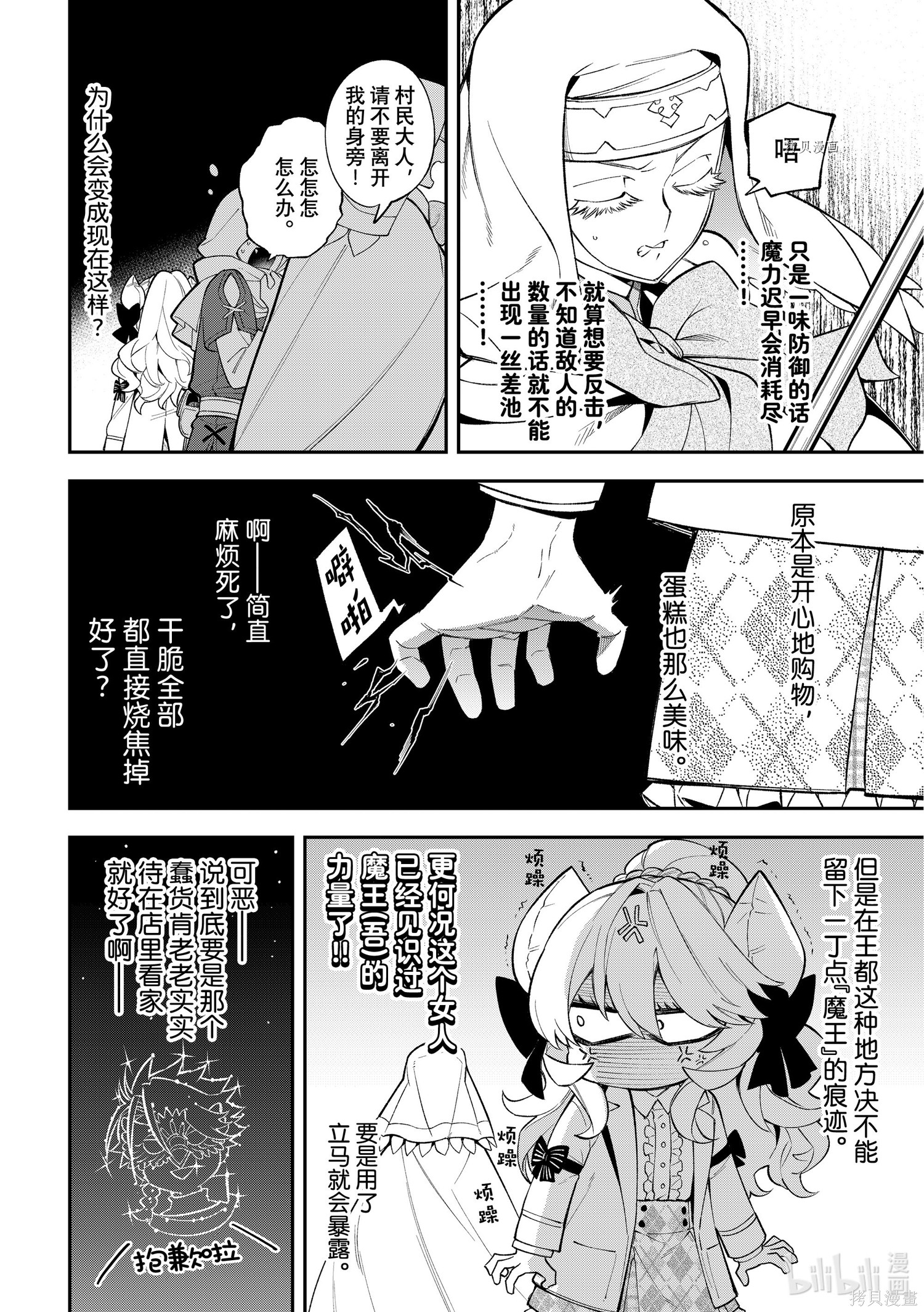 第15话 第31页