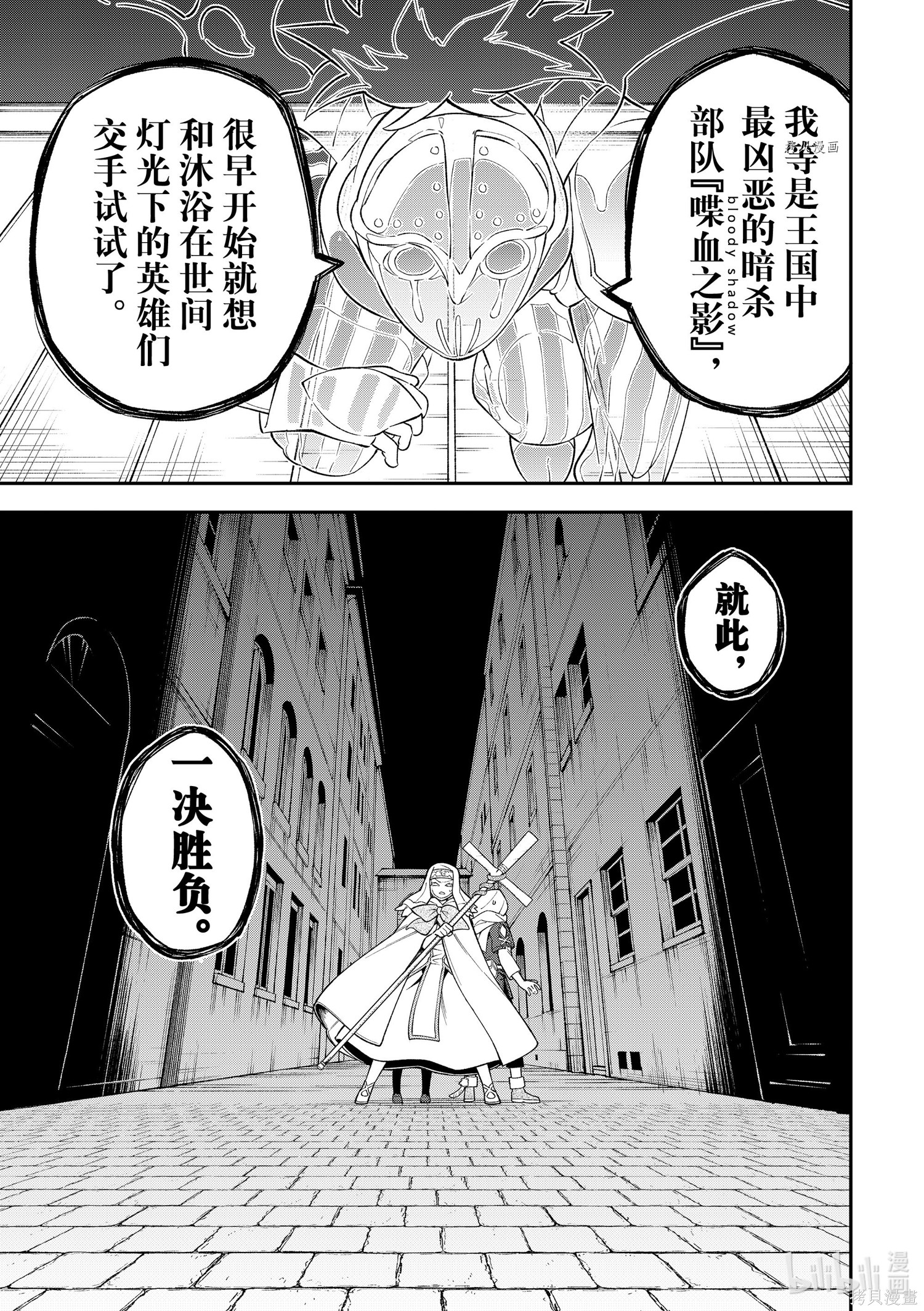 第15话 第32页