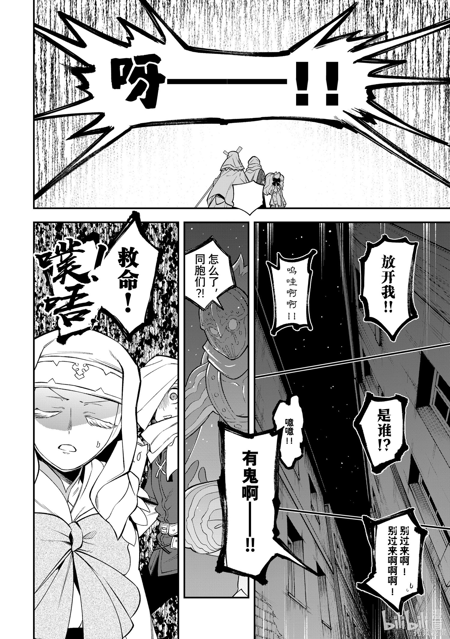第15话 第33页