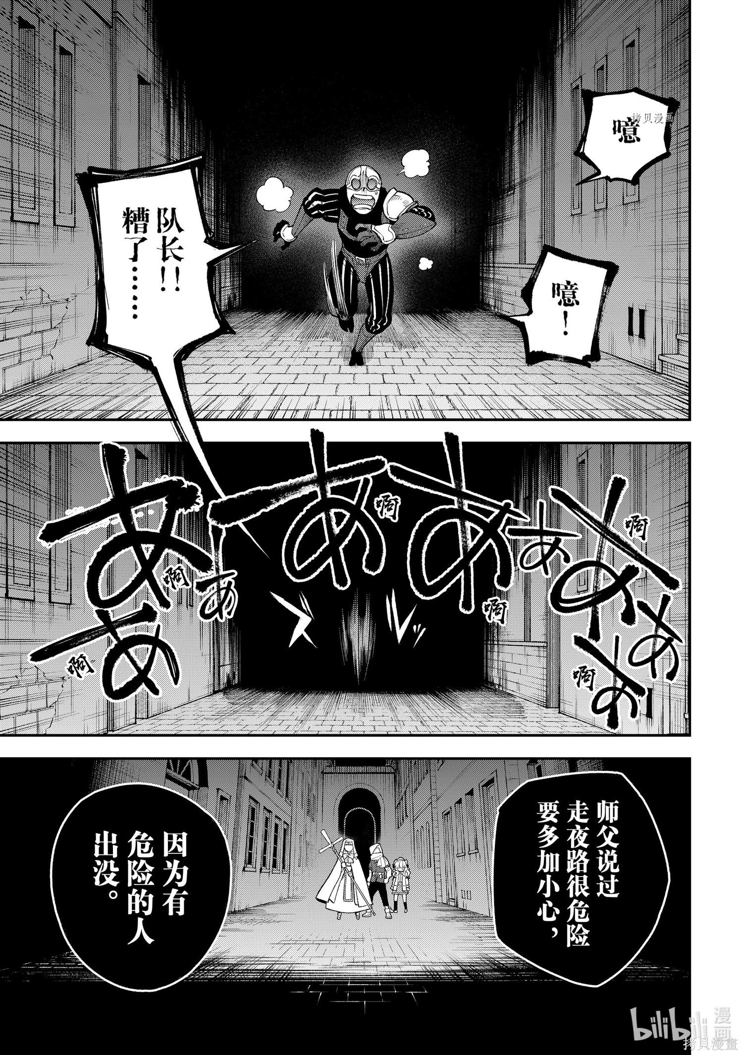 第15话 第34页