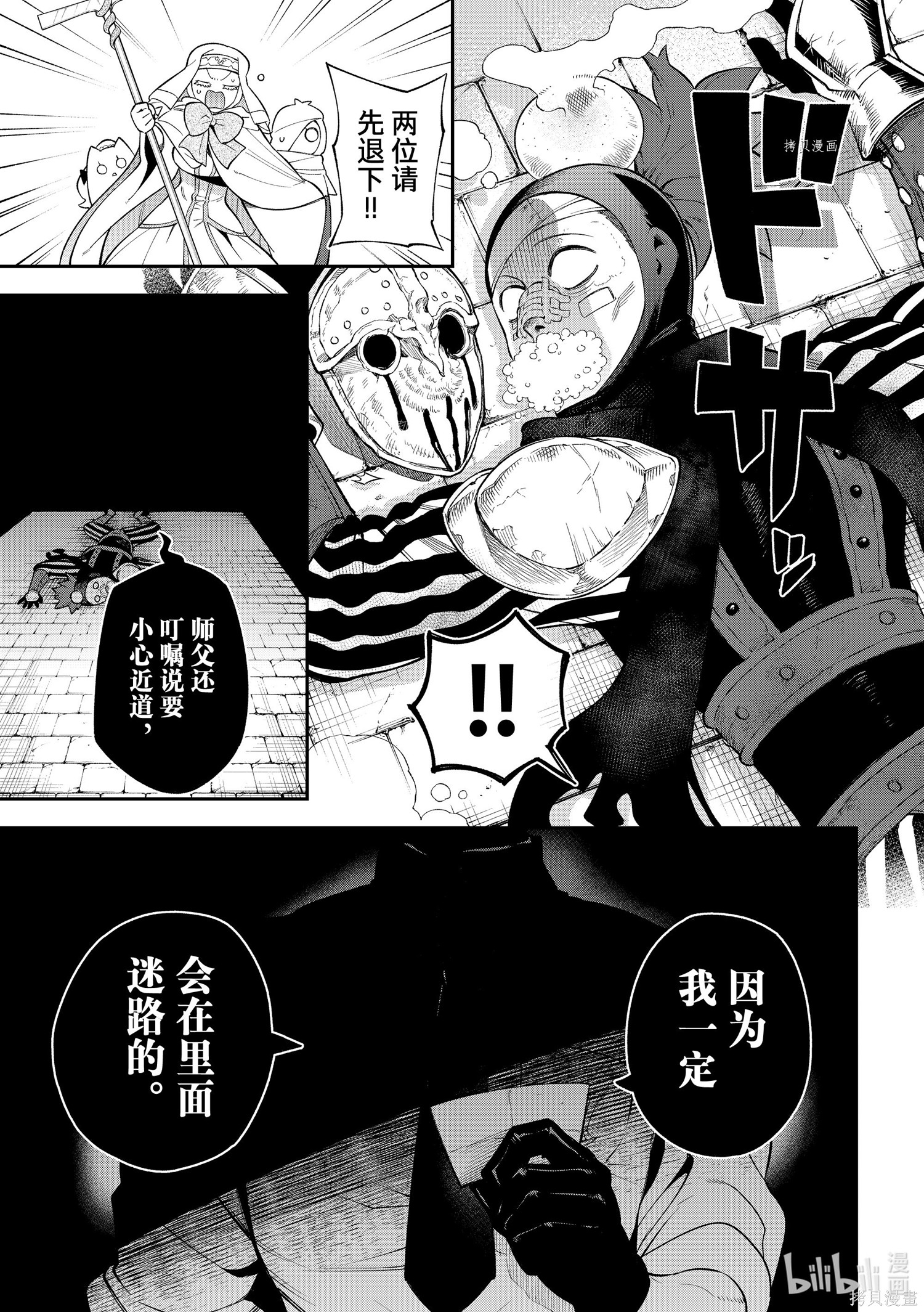 第15话 第36页