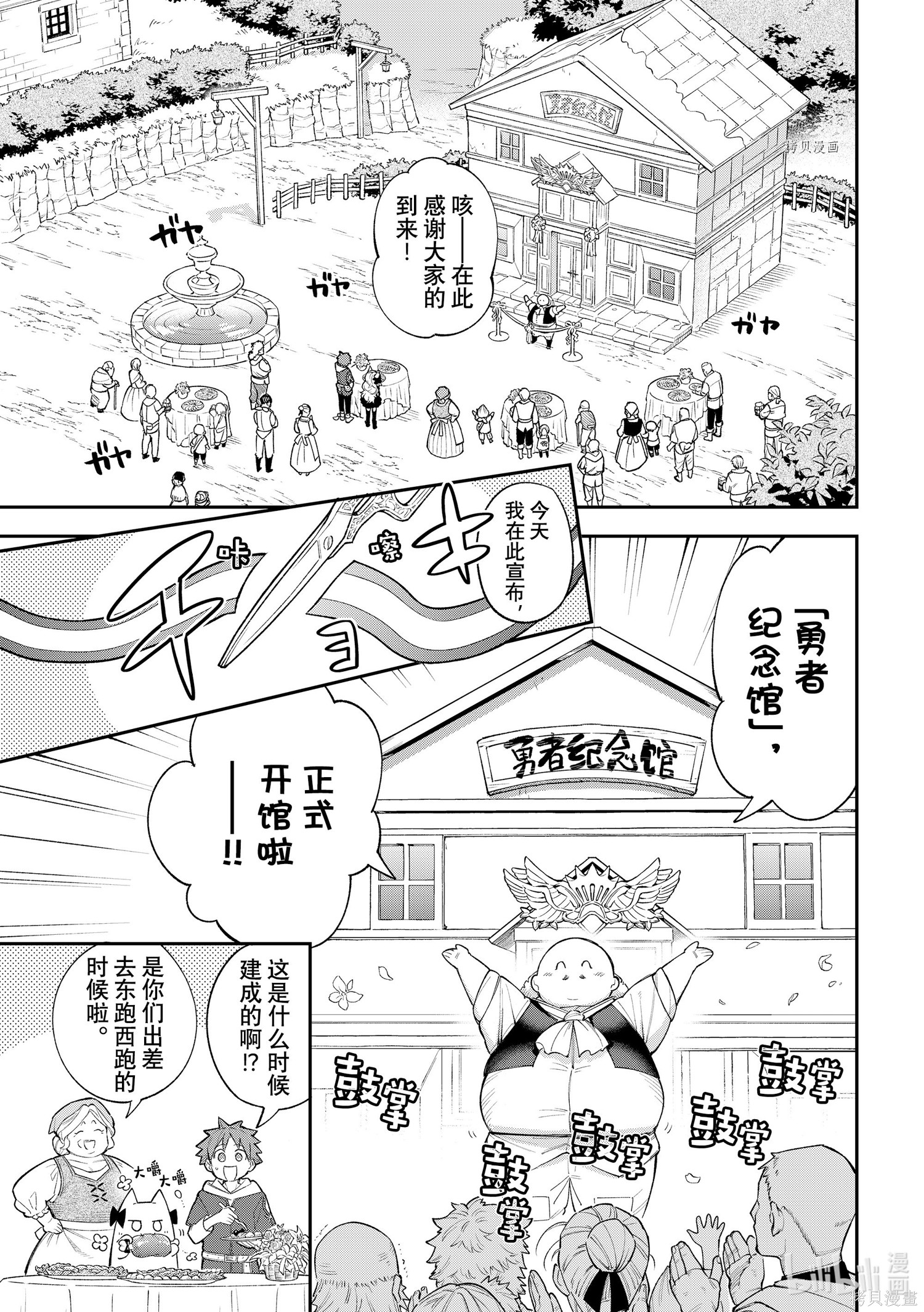 第12话 第1页