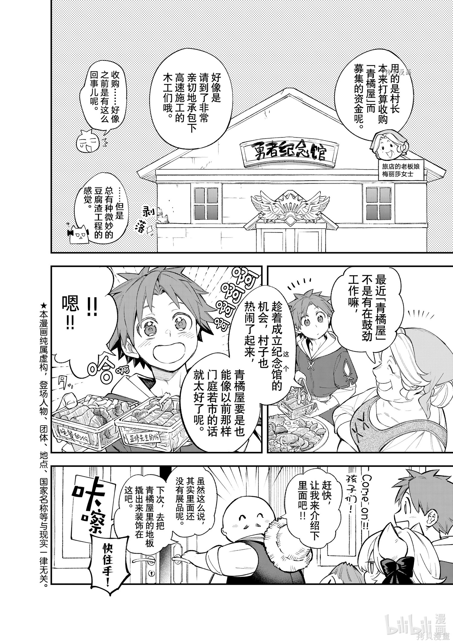 第12话 第2页