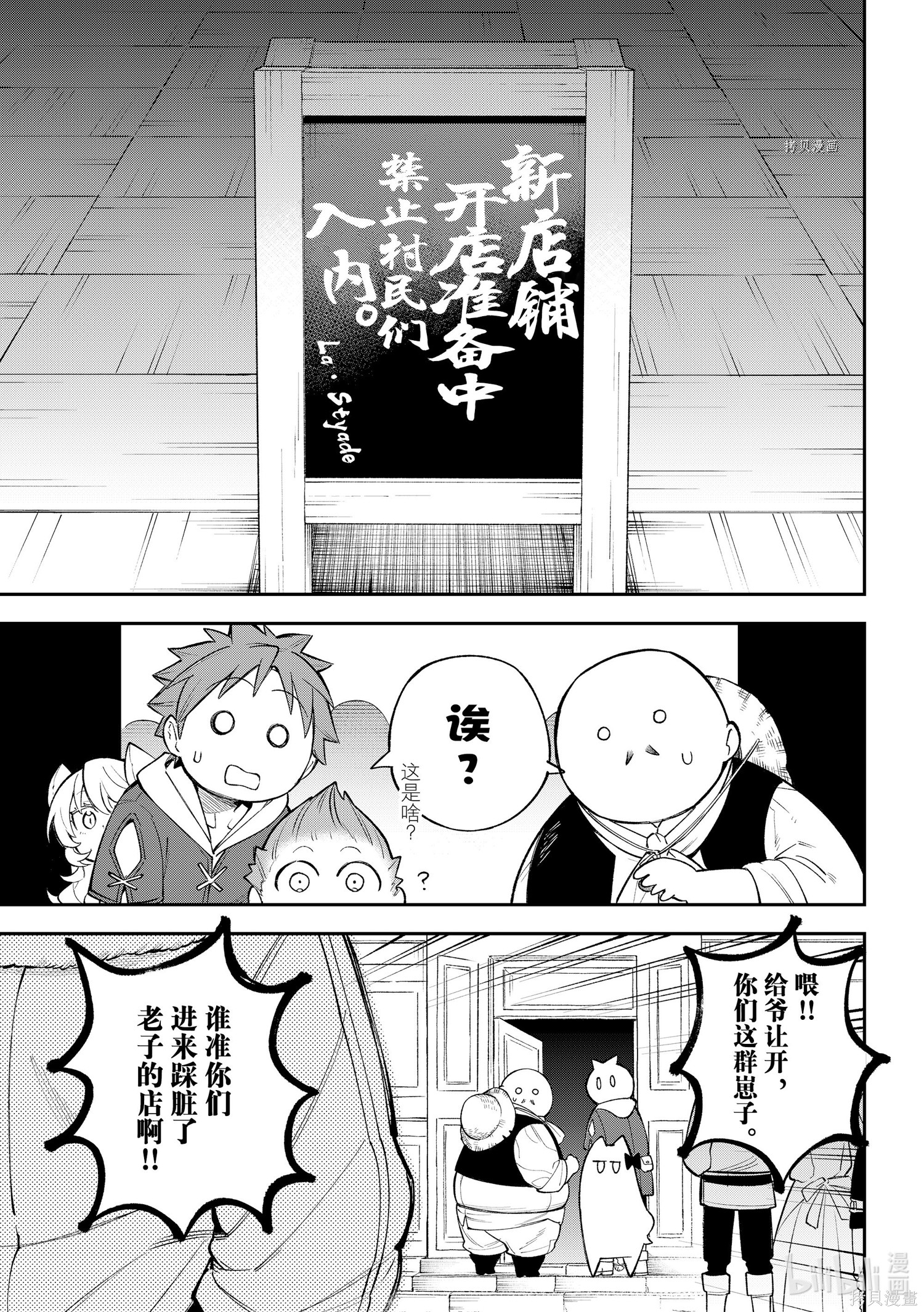 第12话 第3页