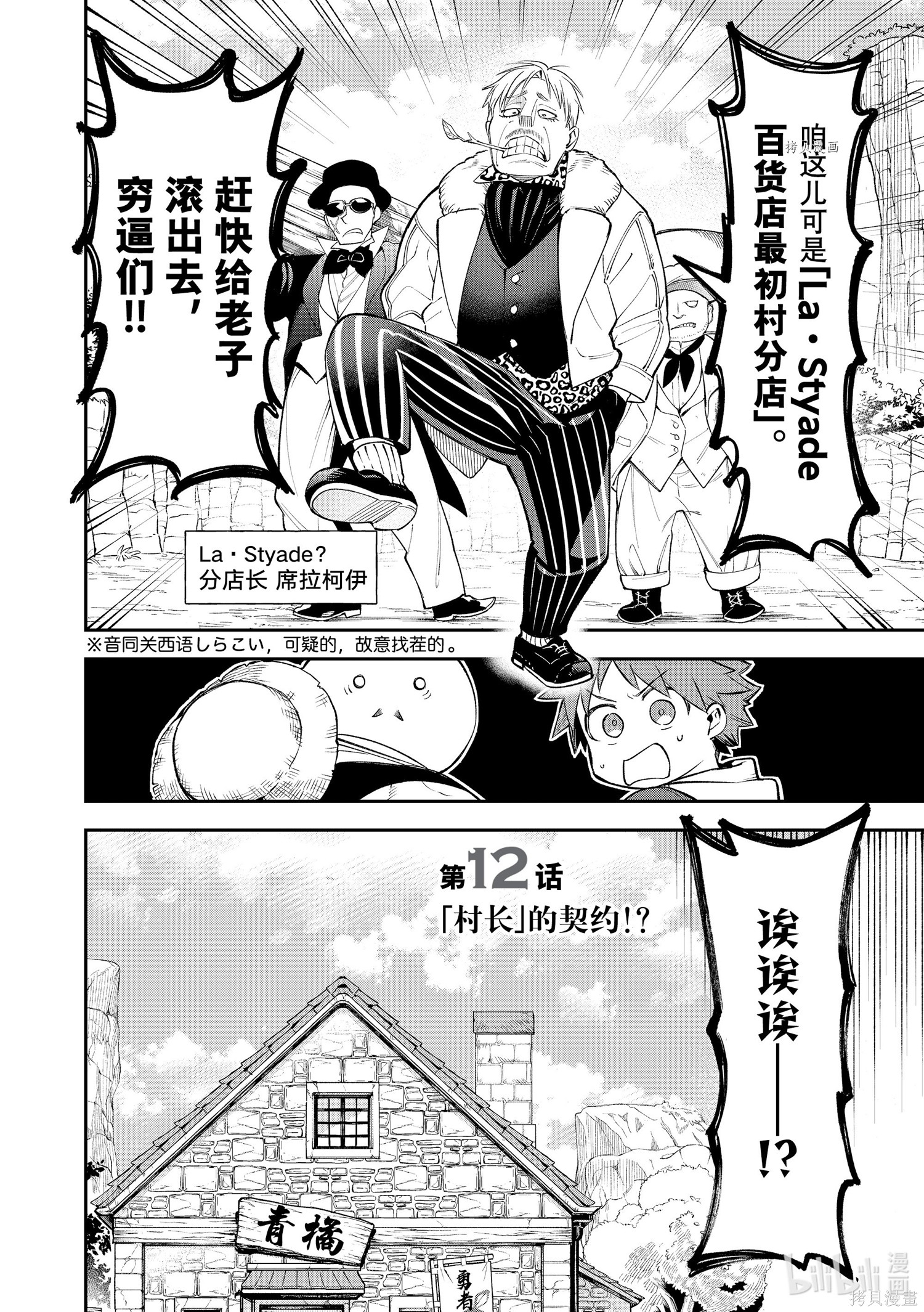 第12话 第4页