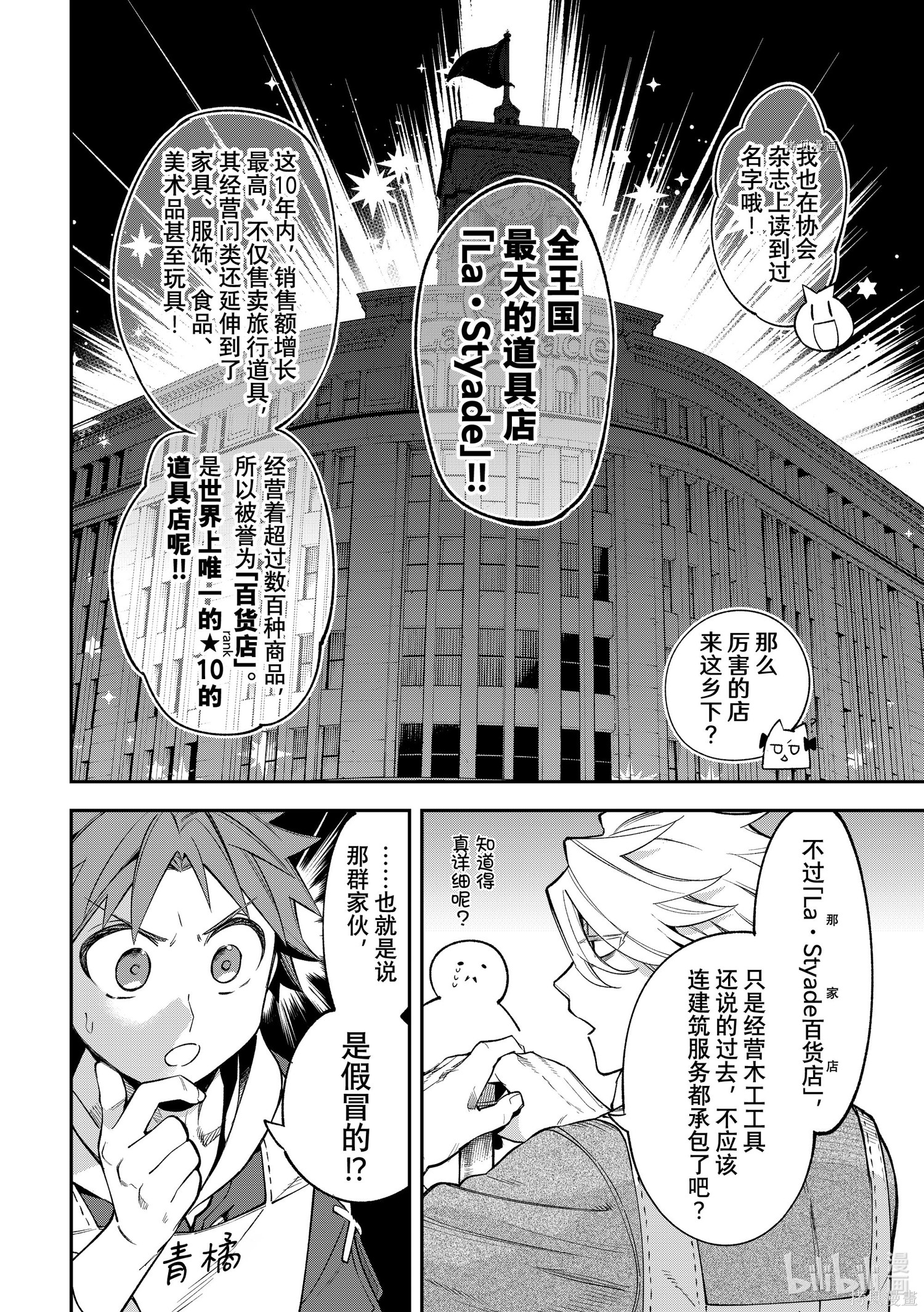 第12话 第6页