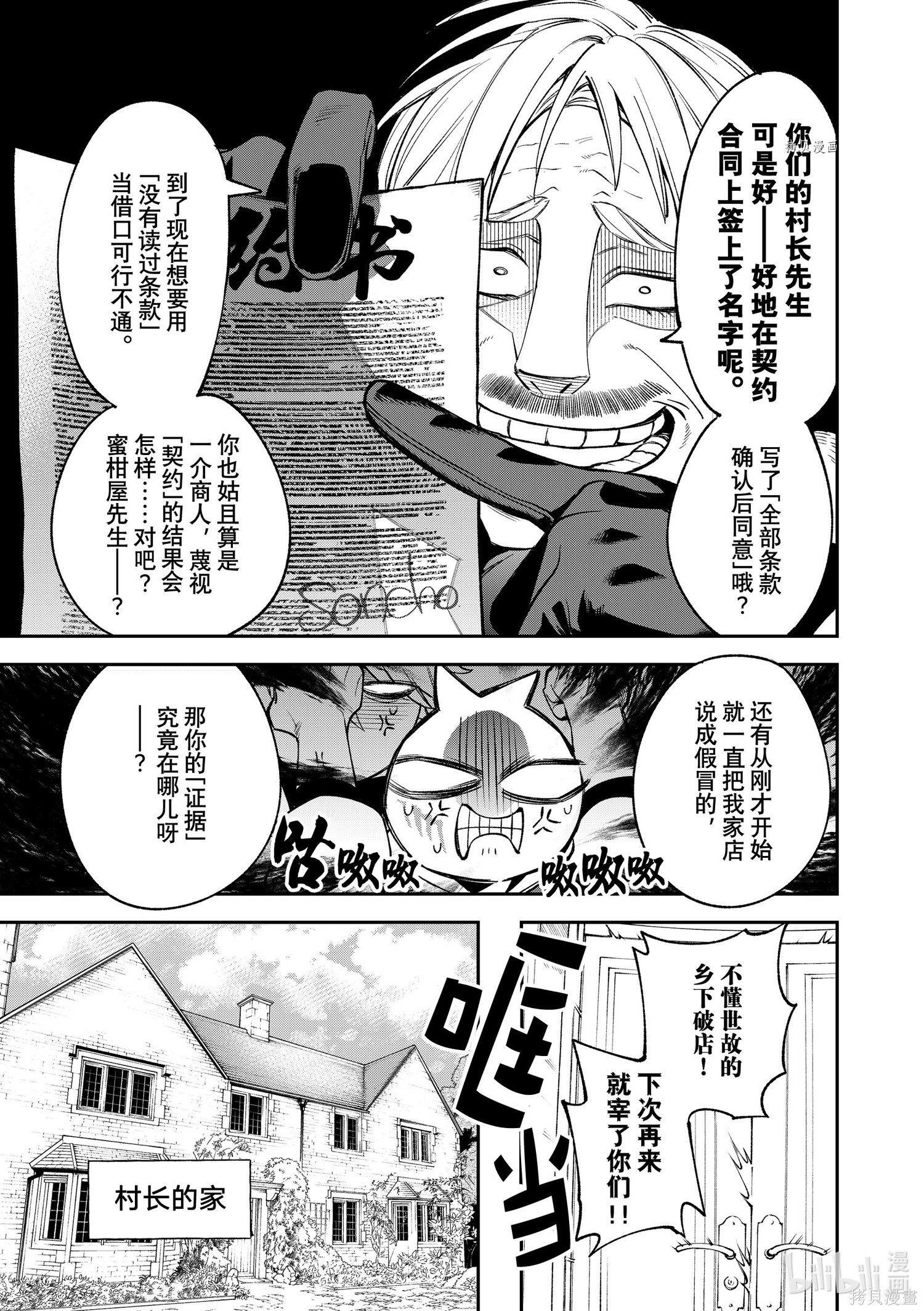 第12话 第15页