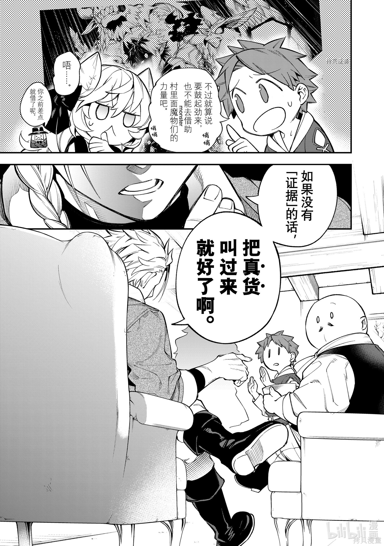 第12话 第19页