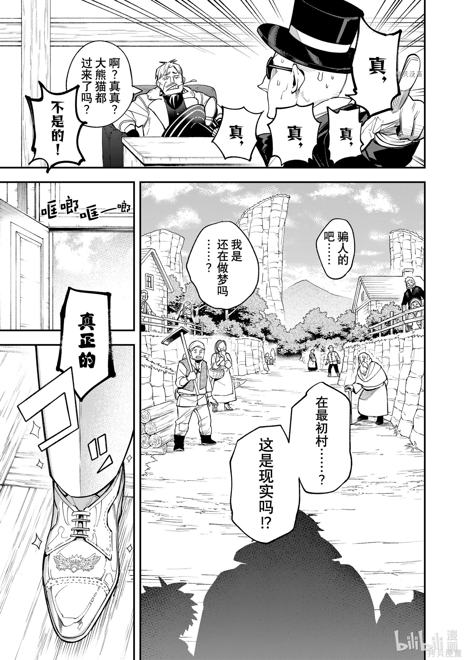 第12话 第21页