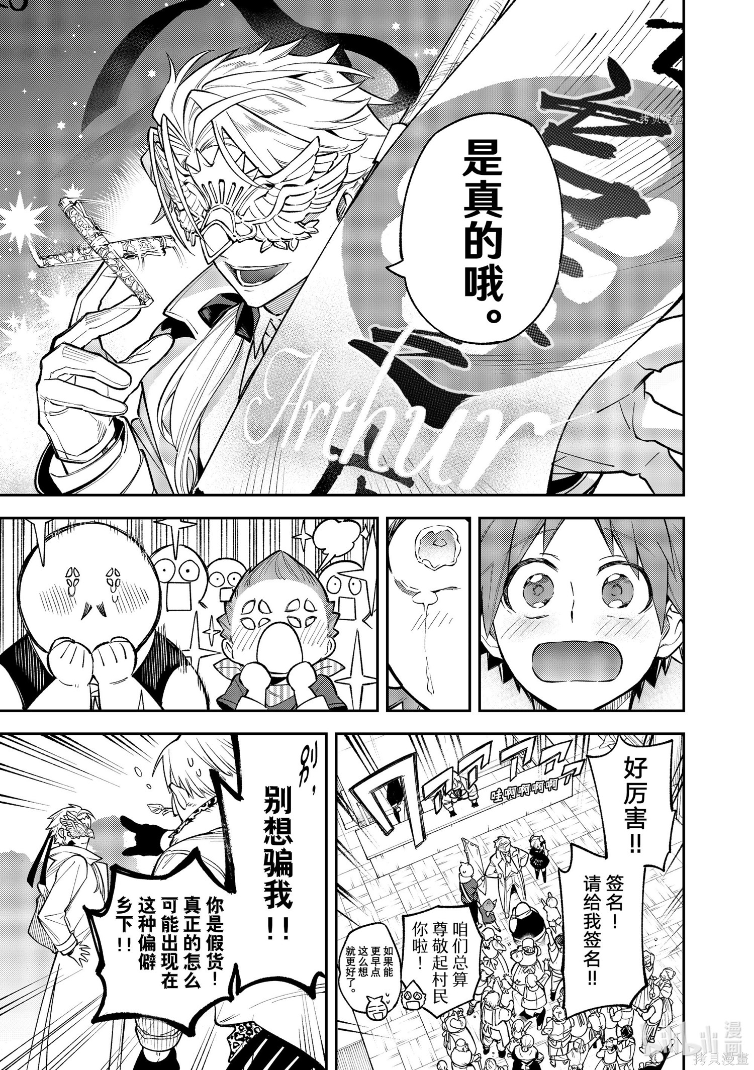 第12话 第25页