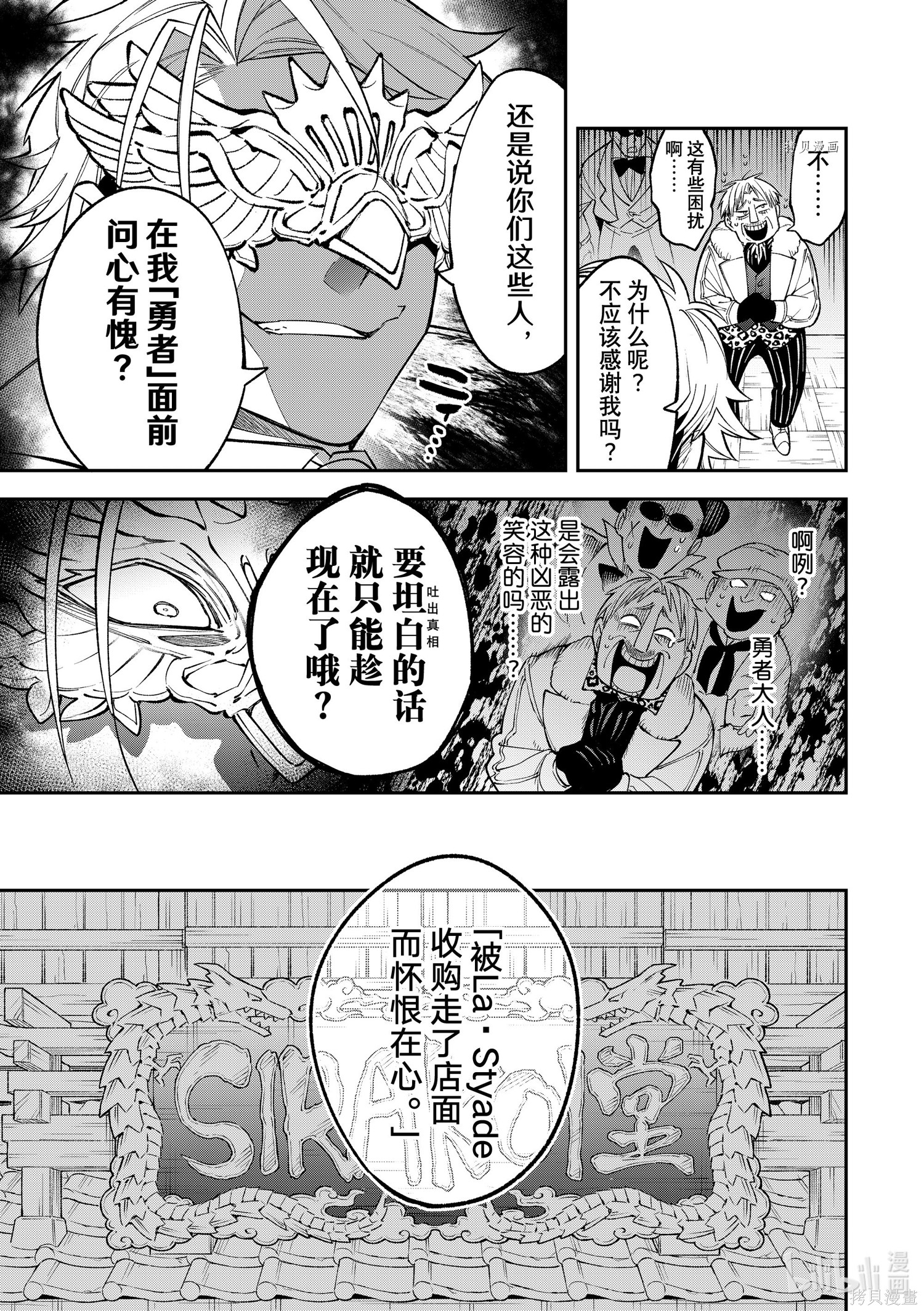 第12话 第27页