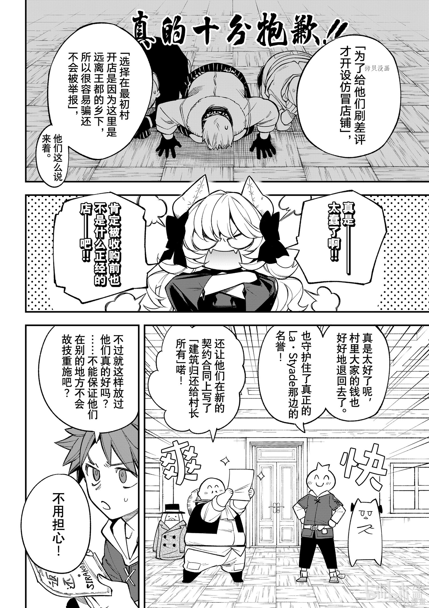 第12话 第28页