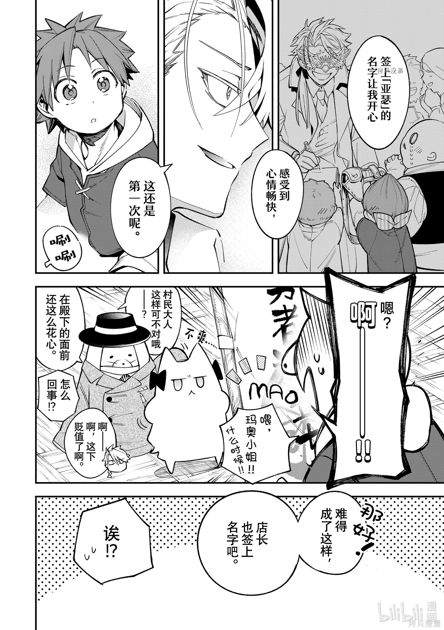 第12话 第32页