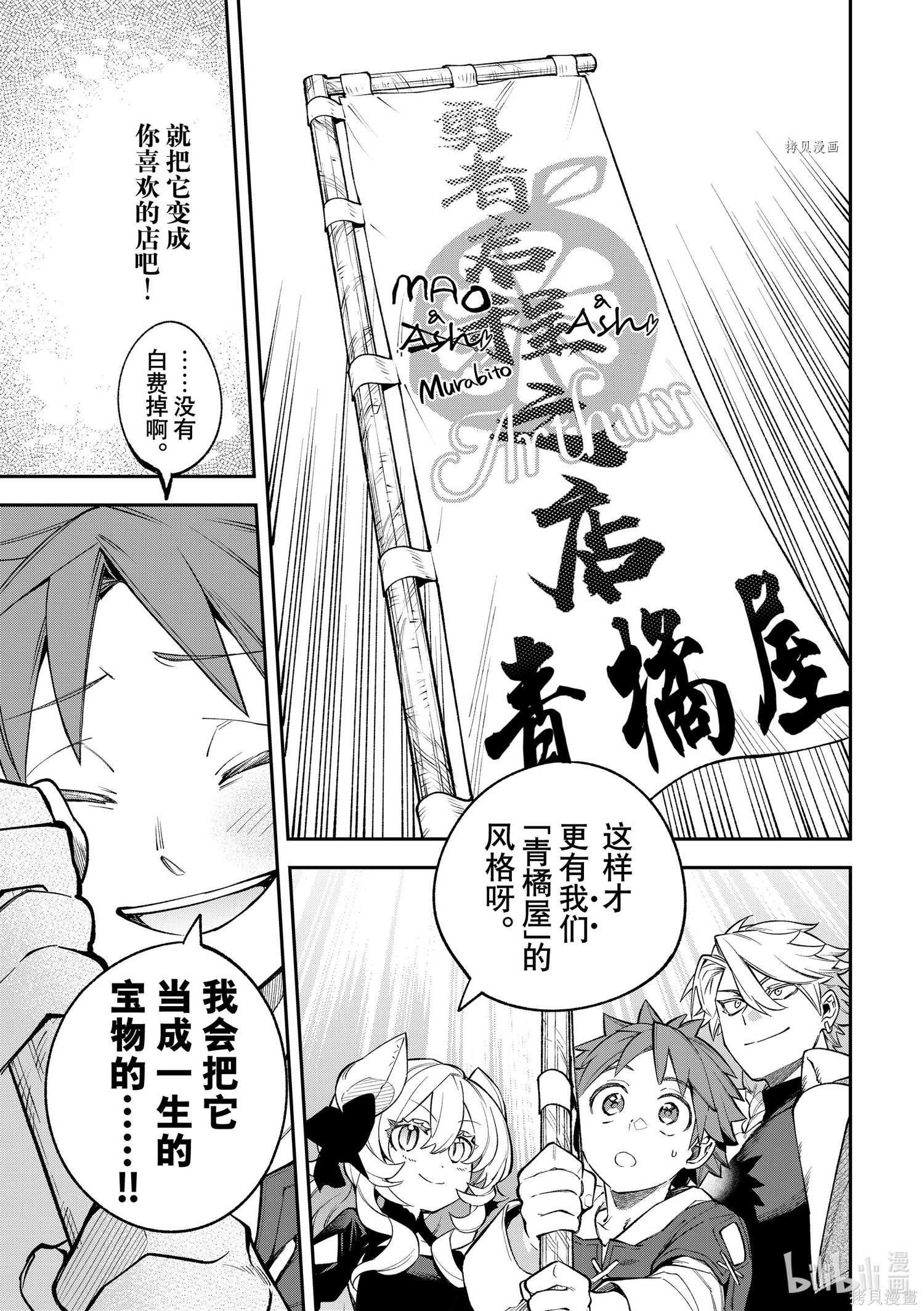 第12话 第33页