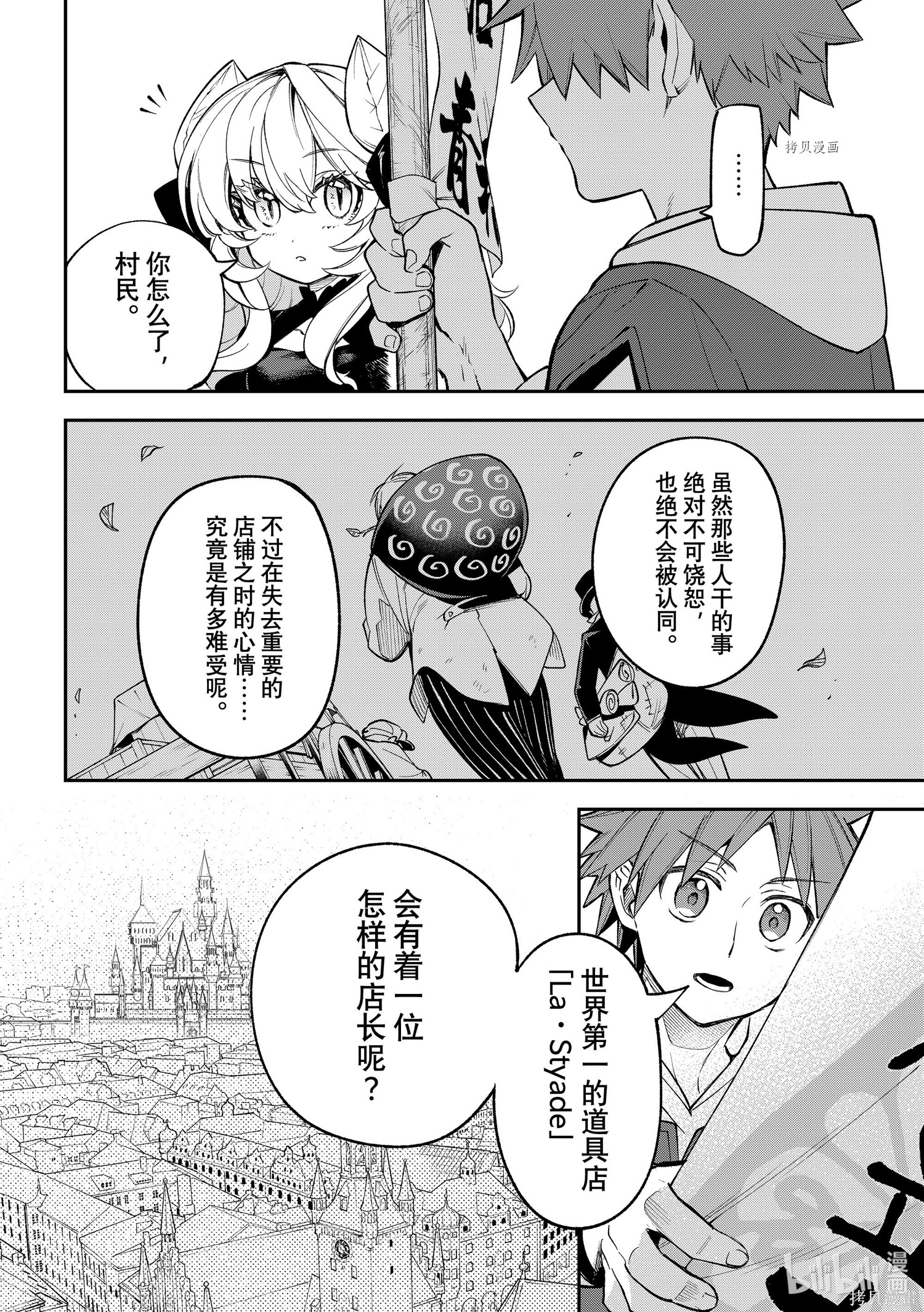 第12话 第34页