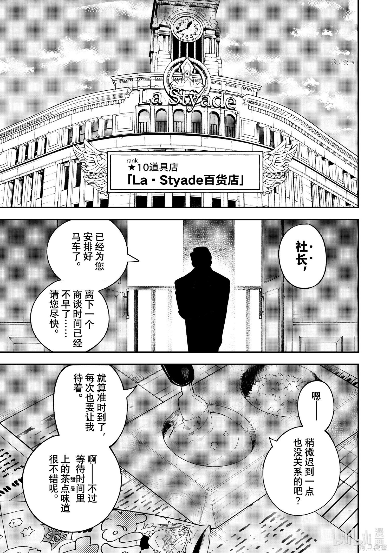 第12话 第35页