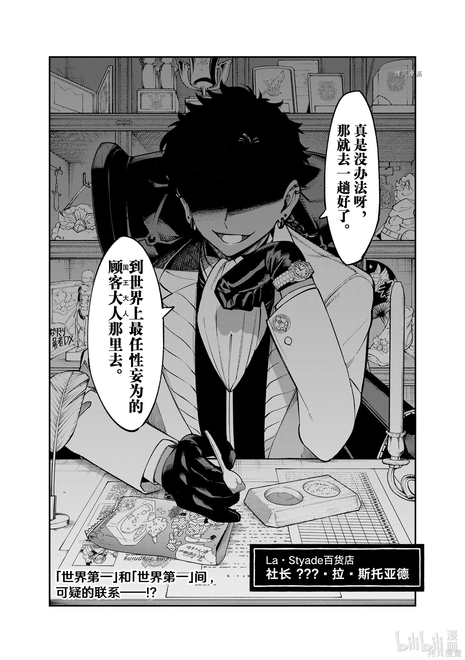 第12话 第36页