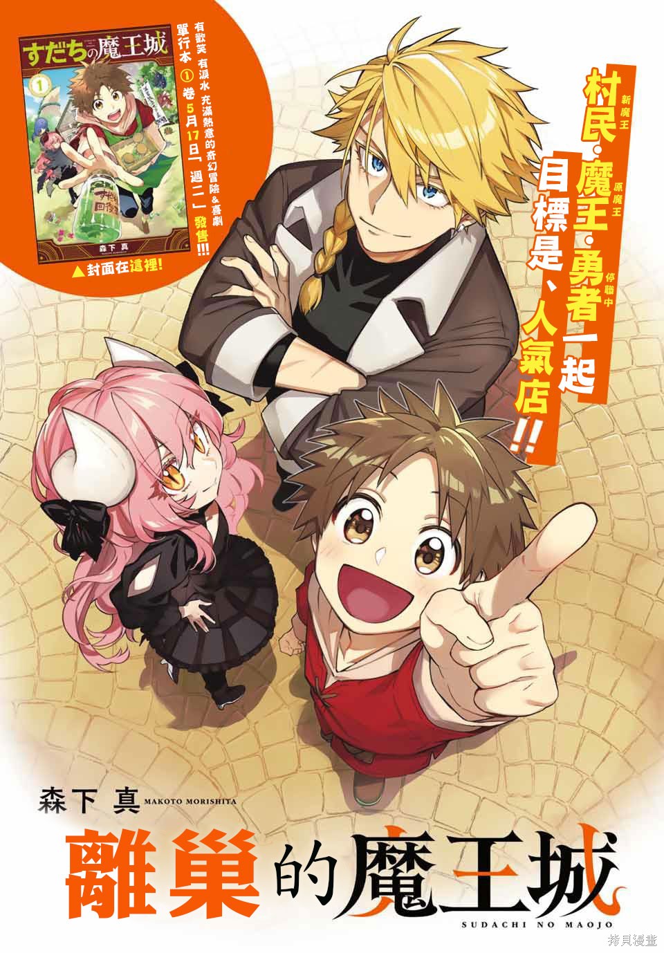第08话 第1页