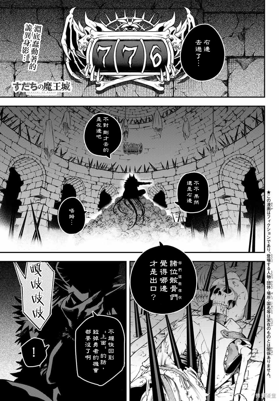 第08话 第2页