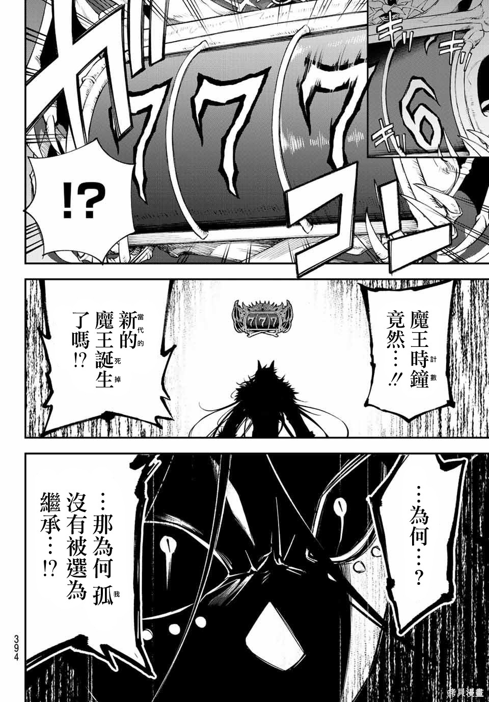 第08话 第3页