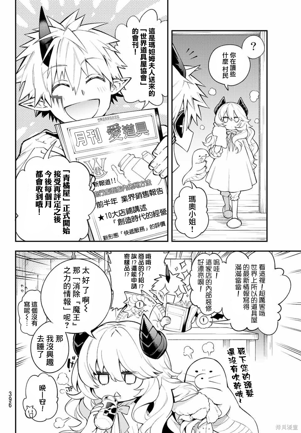 第08话 第5页