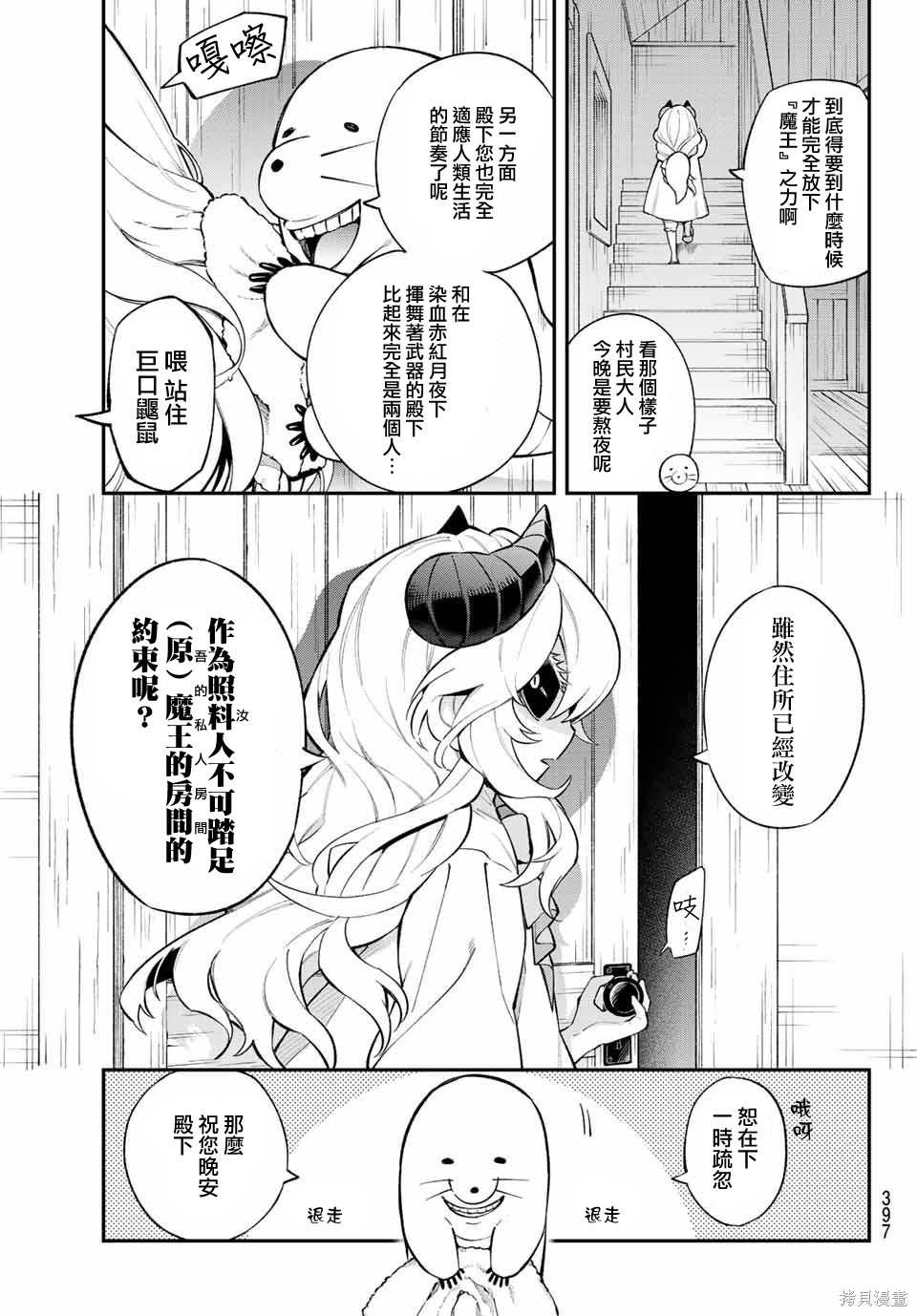 第08话 第6页