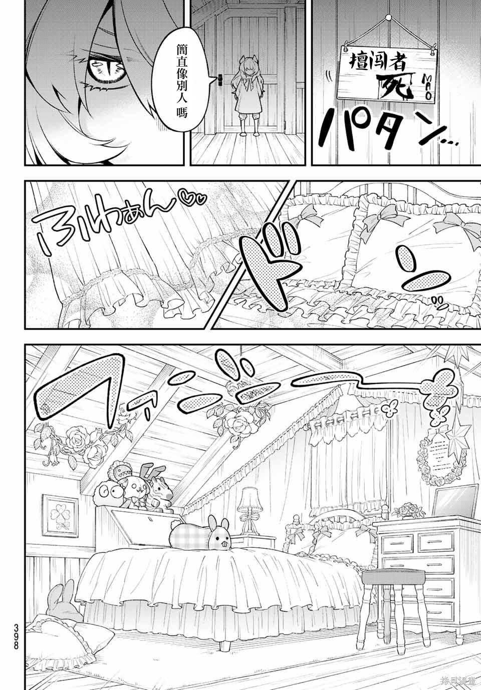 第08话 第7页