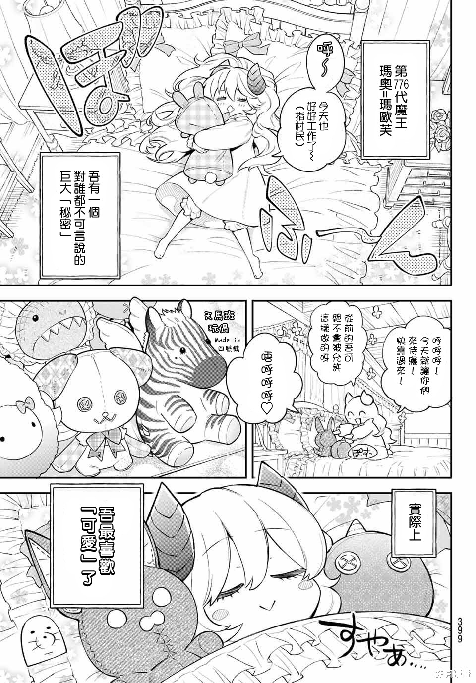 第08话 第8页