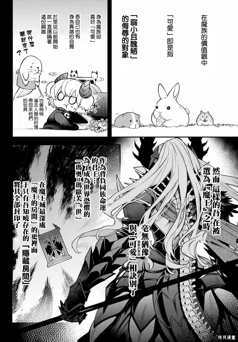 第08话 第9页