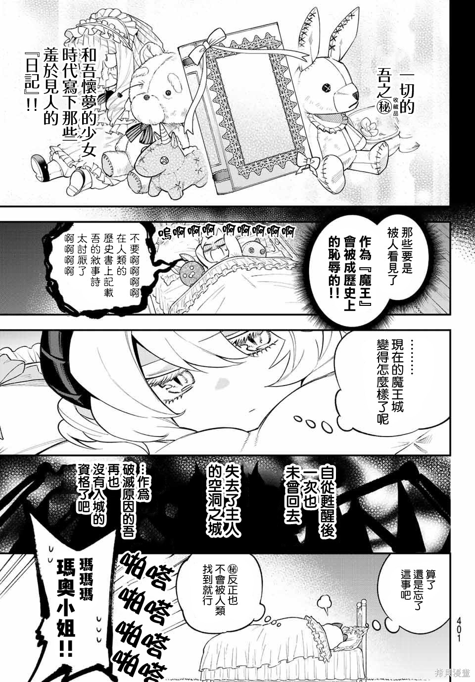第08话 第10页