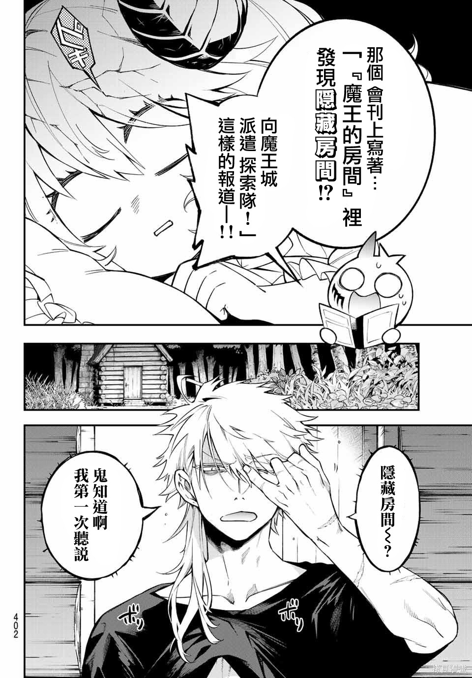 第08话 第11页