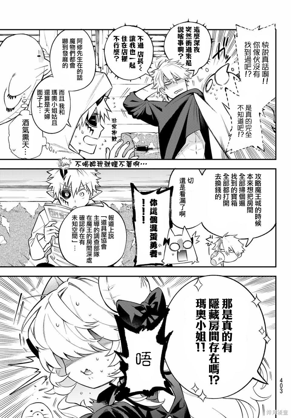 第08话 第12页