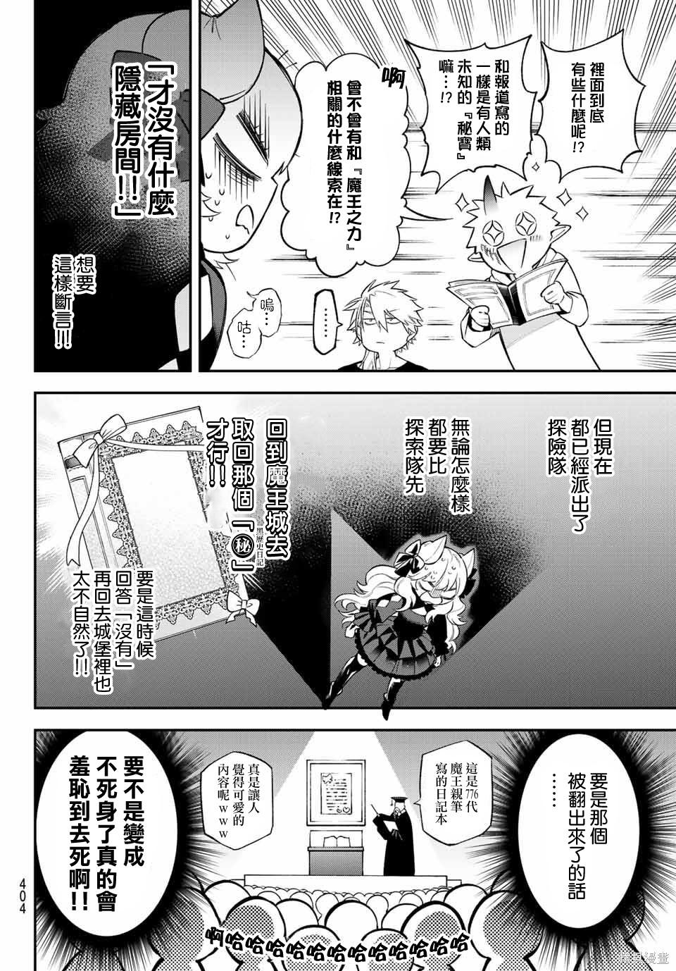 第08话 第13页