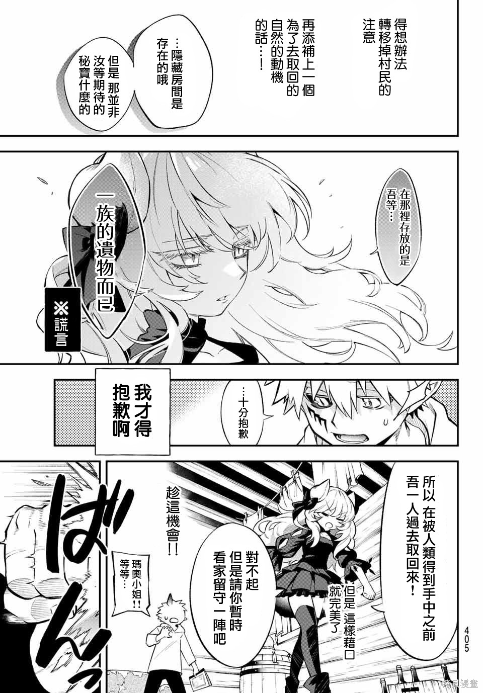 第08话 第14页