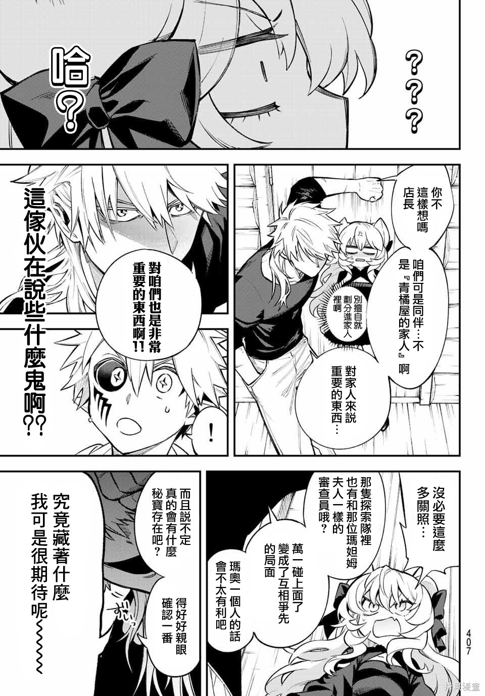 第08话 第16页
