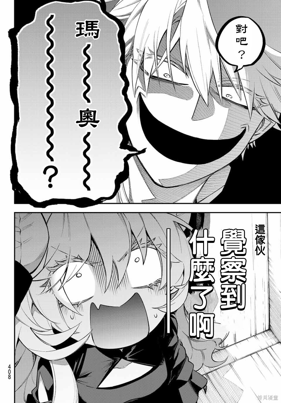 第08话 第17页