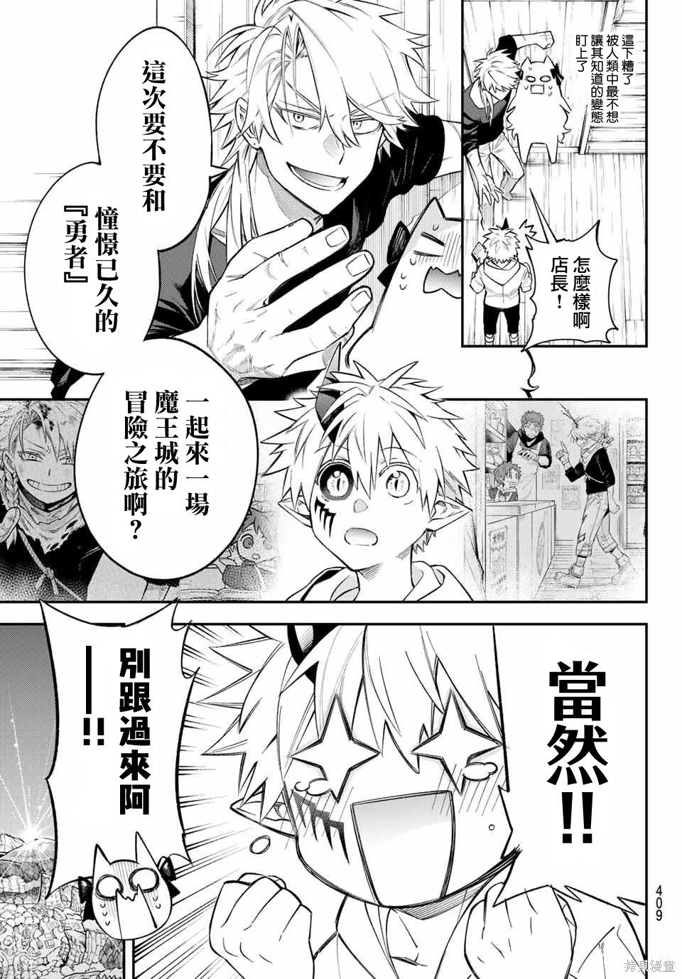 第08话 第18页